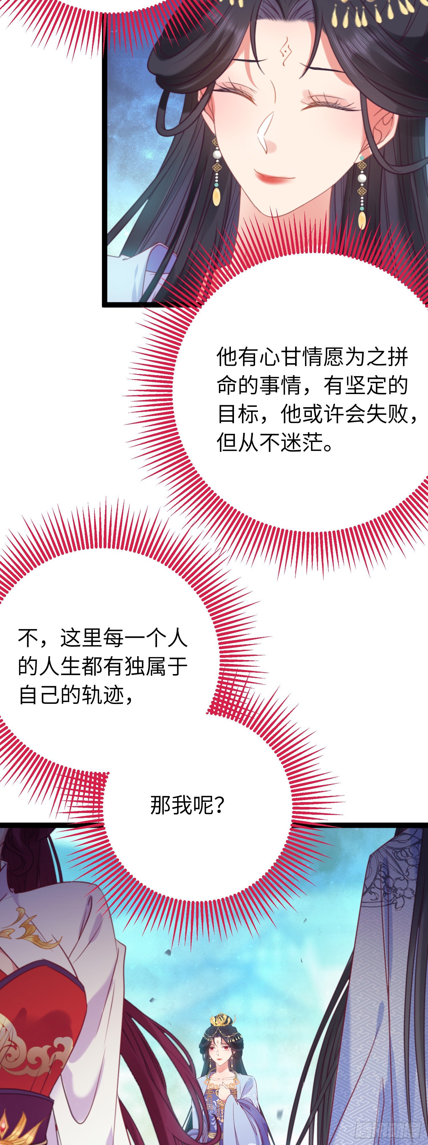 25 师尊的仙侣22