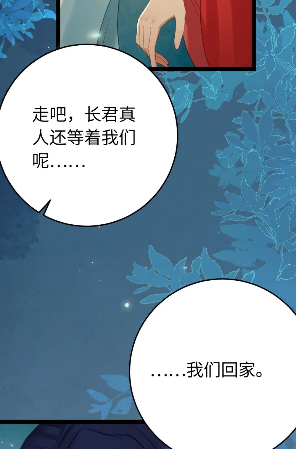 122 重回木灵幻境遗址42