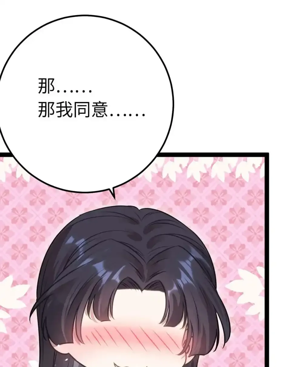 156 你终于是我的了45