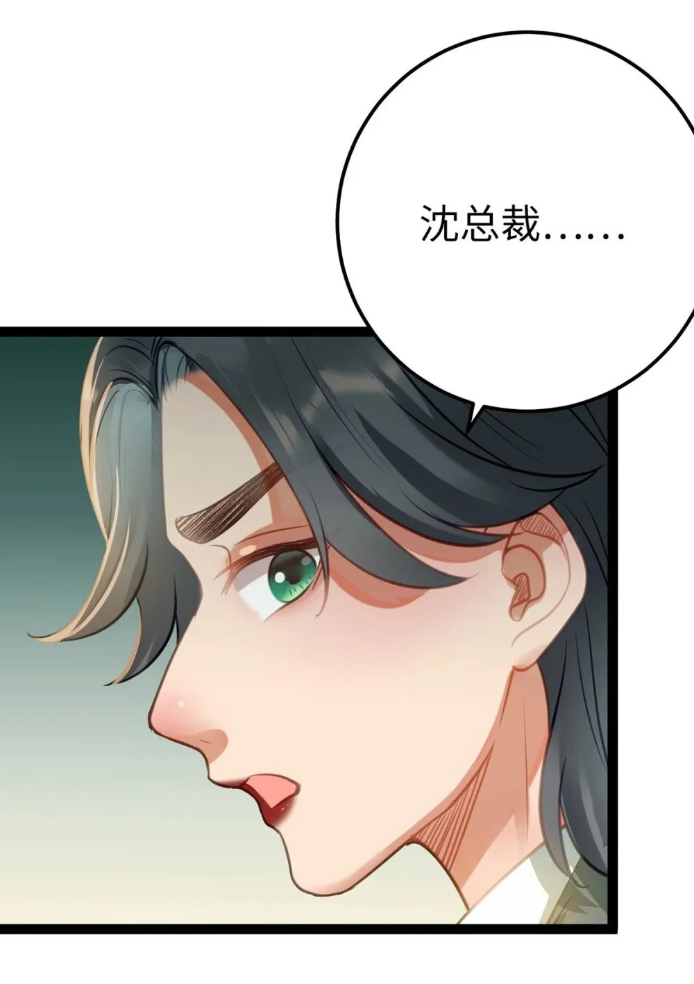 138 卑微总裁32