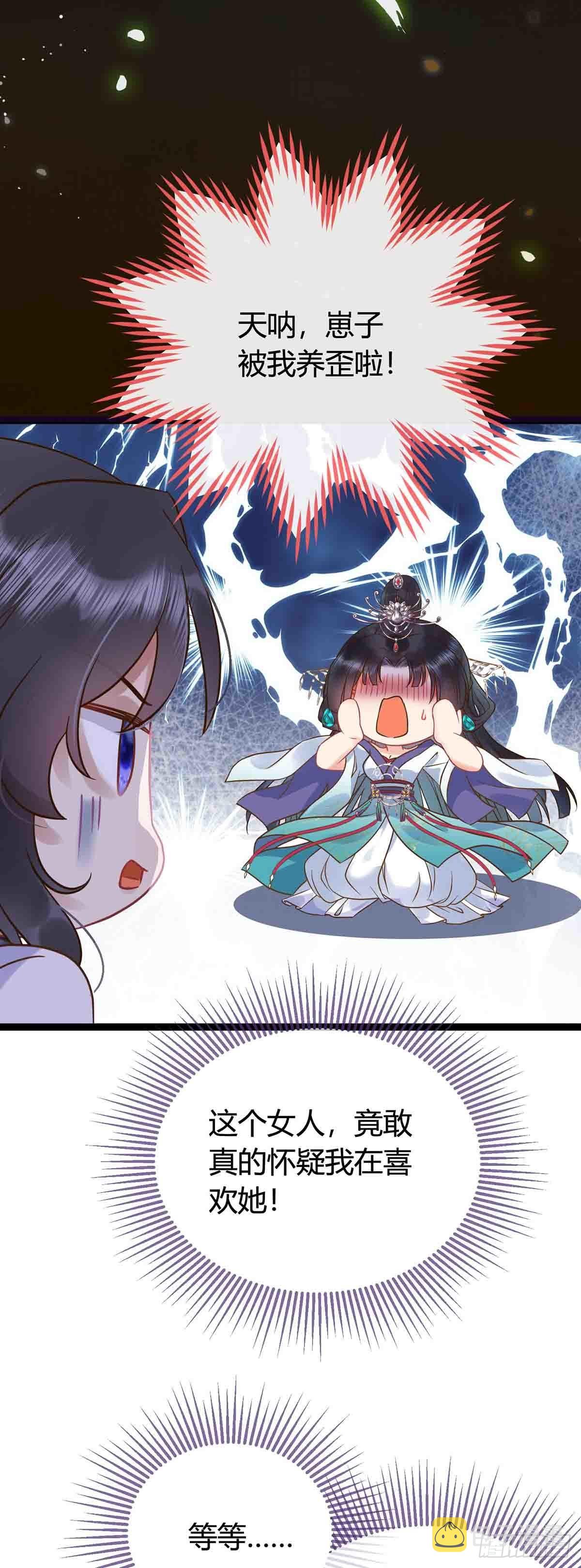 07 听说他喜欢师尊13