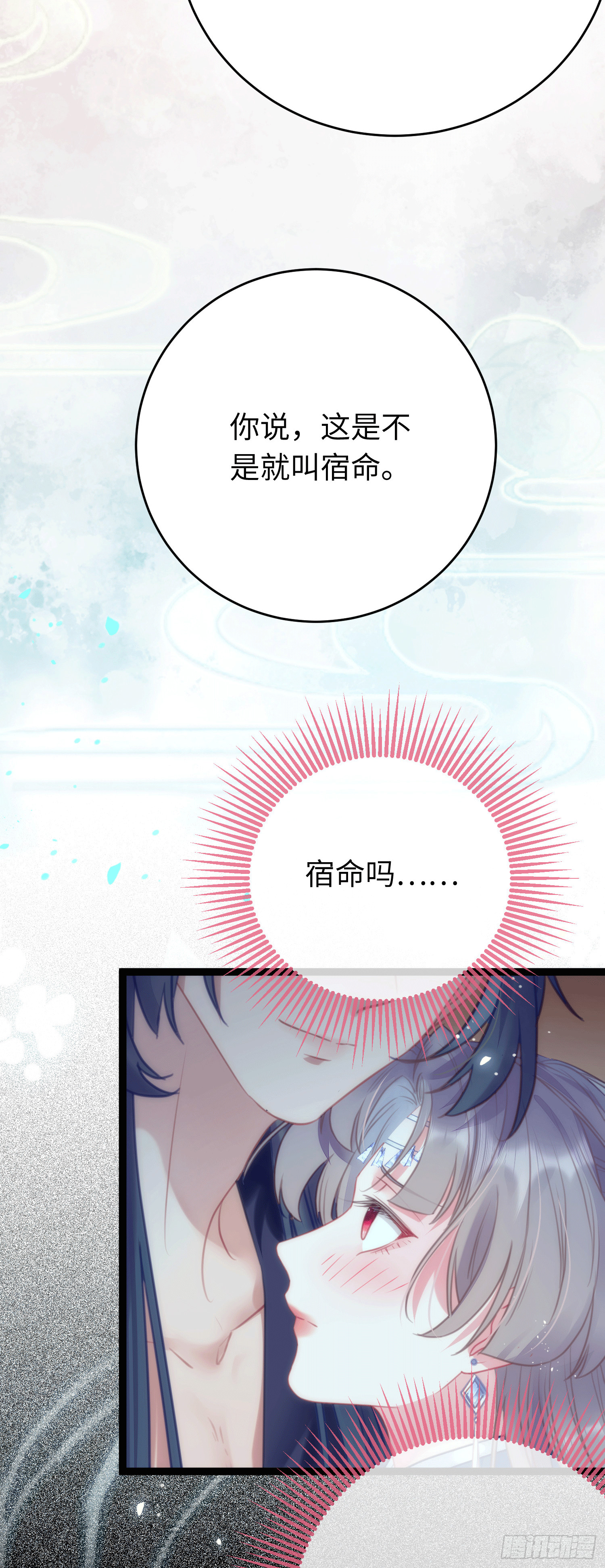 53 被反撩？！38