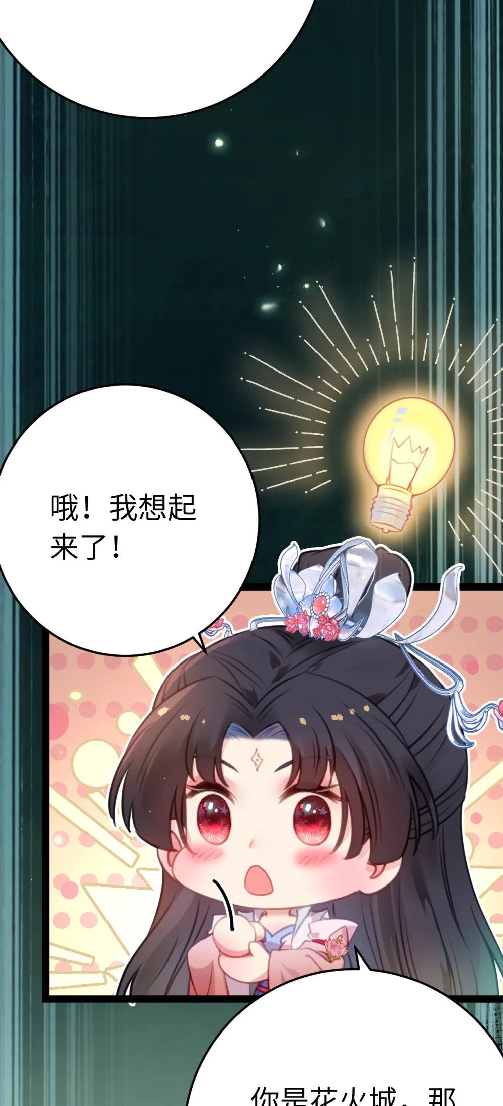 123 女帝韩笑笑16