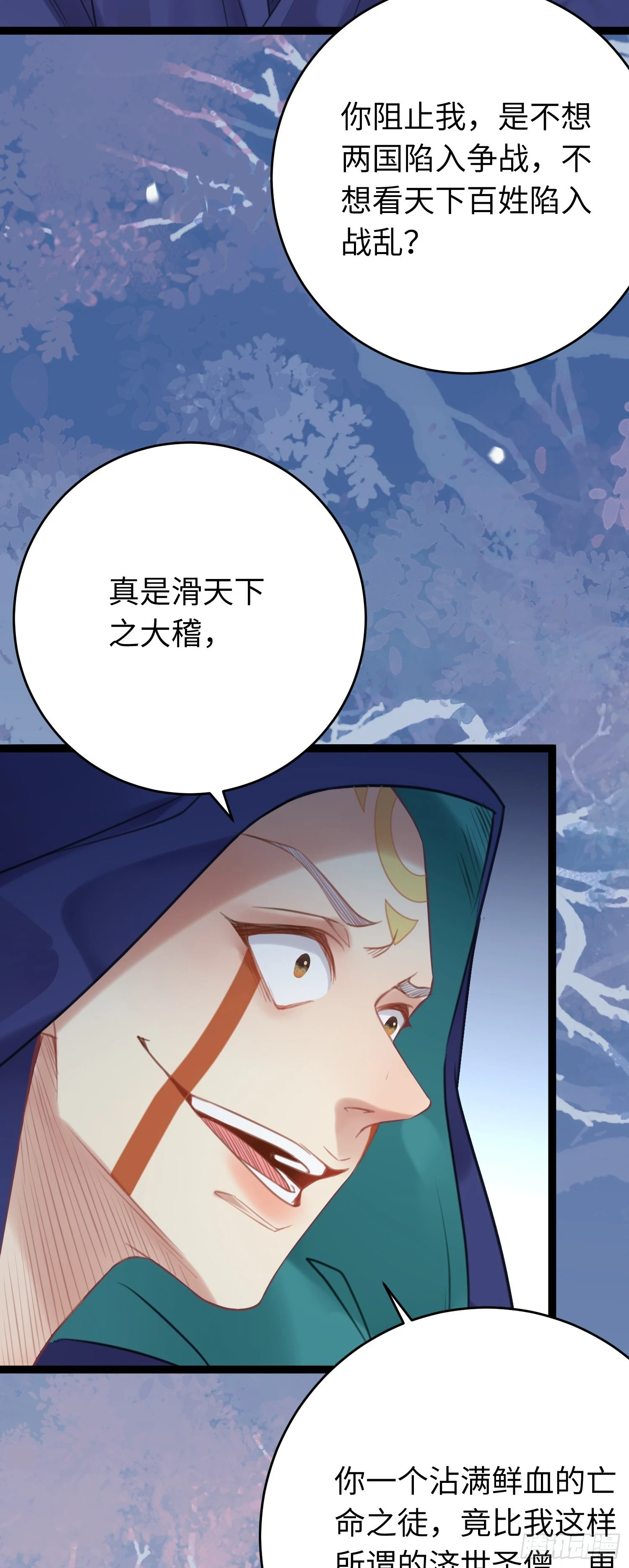 59 洞房花烛夜5