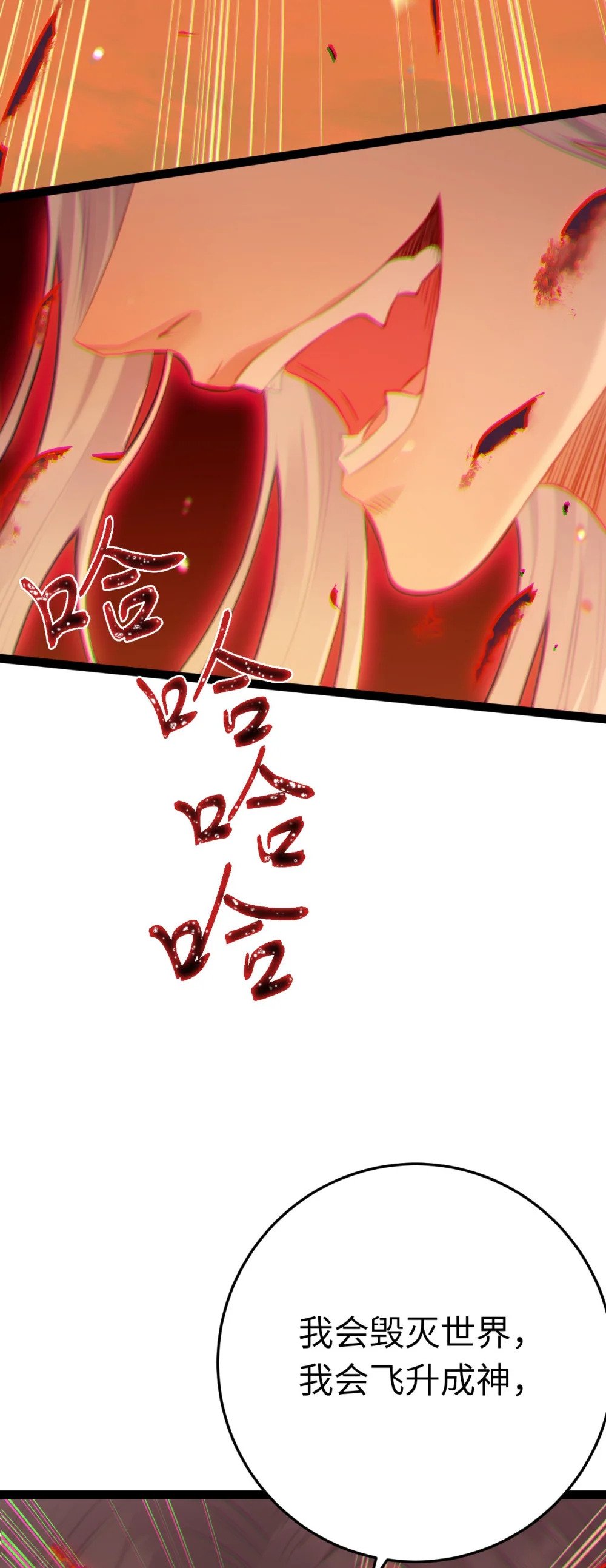 127 注定毁灭的结局？27