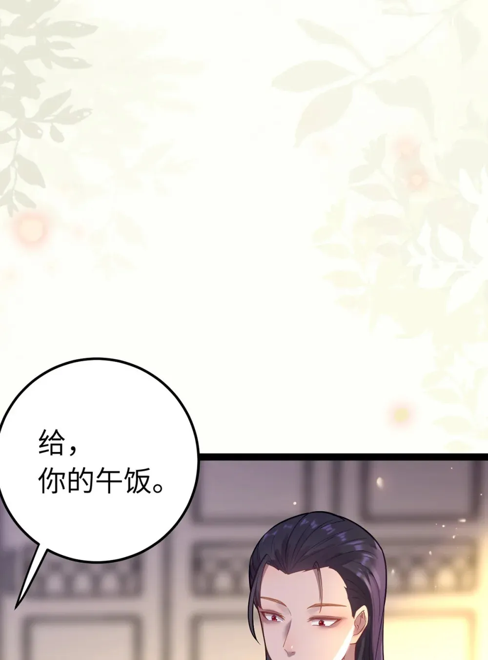 172 女婿生存法则9