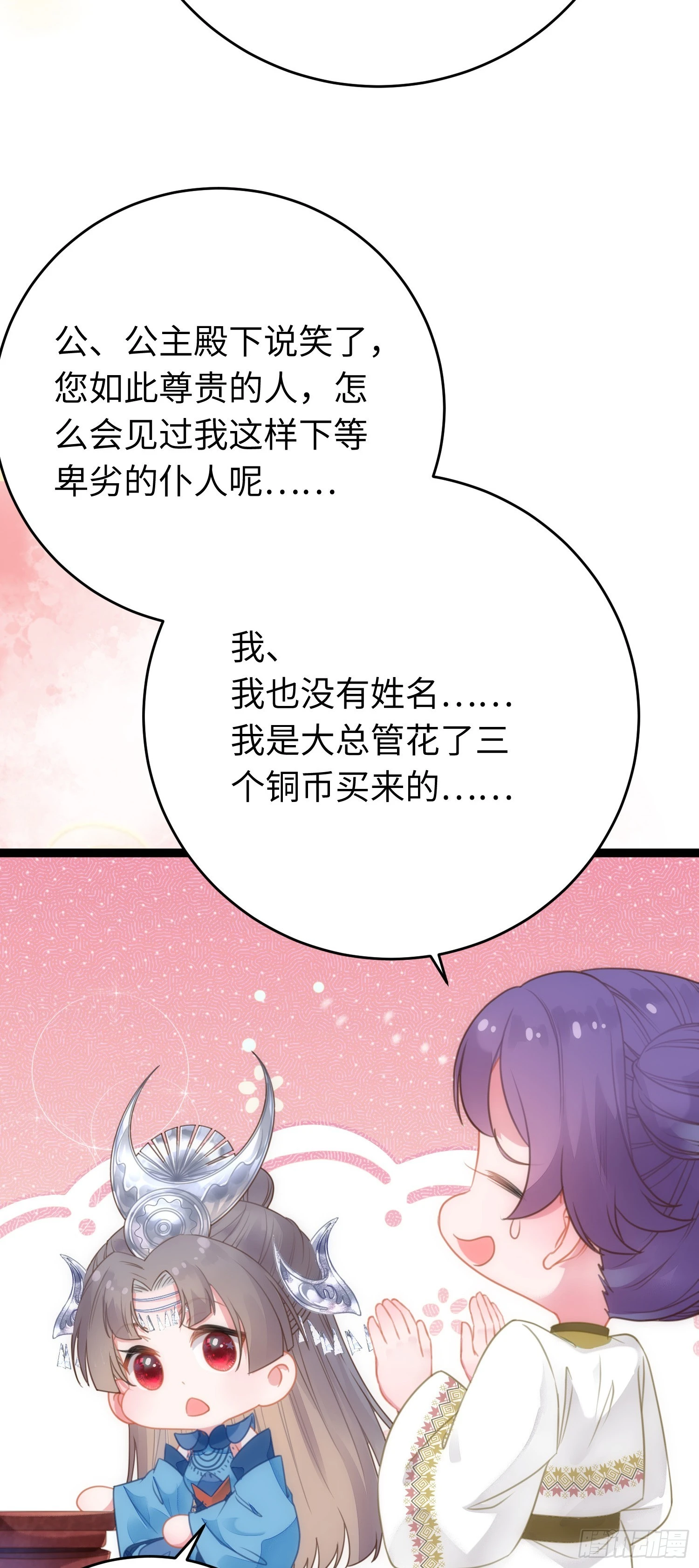 52 要被杀了？！37