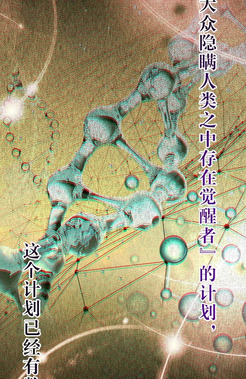 145 异能觉醒42