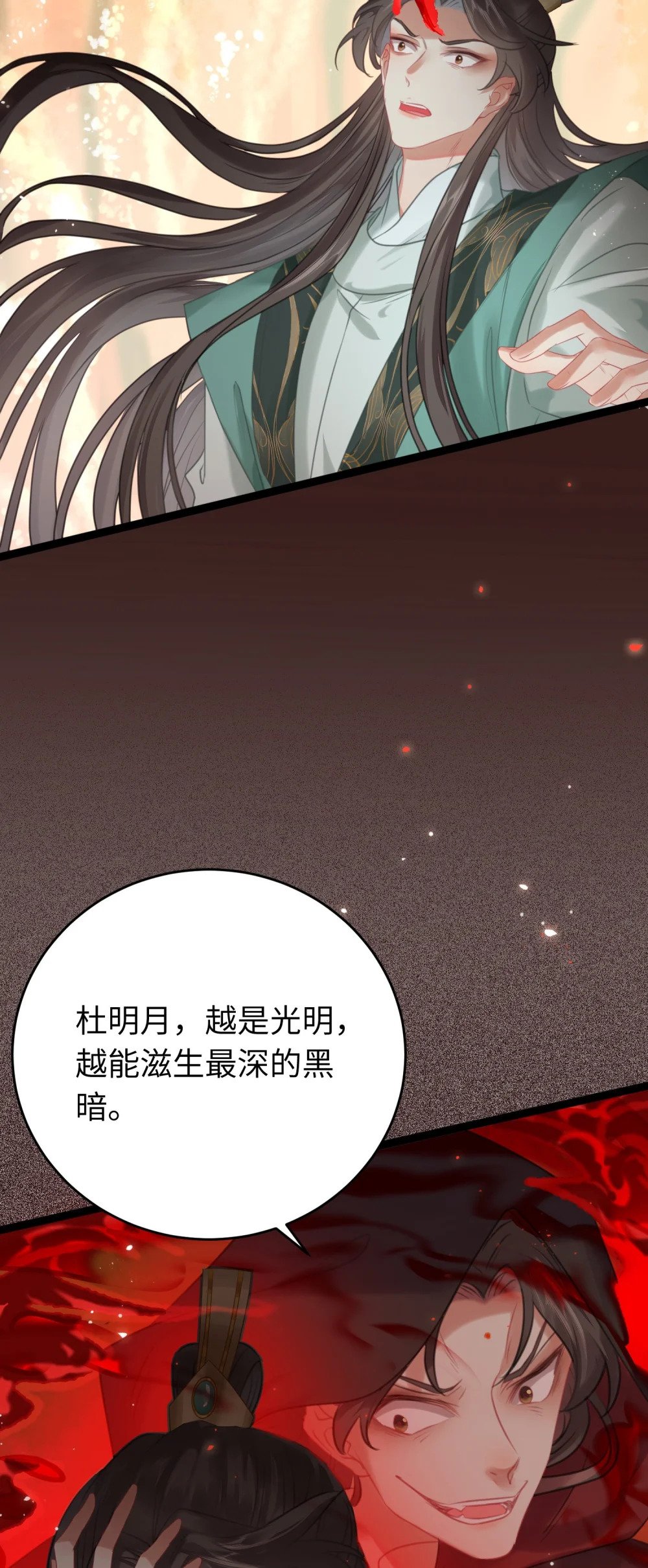 80 叫主人！33