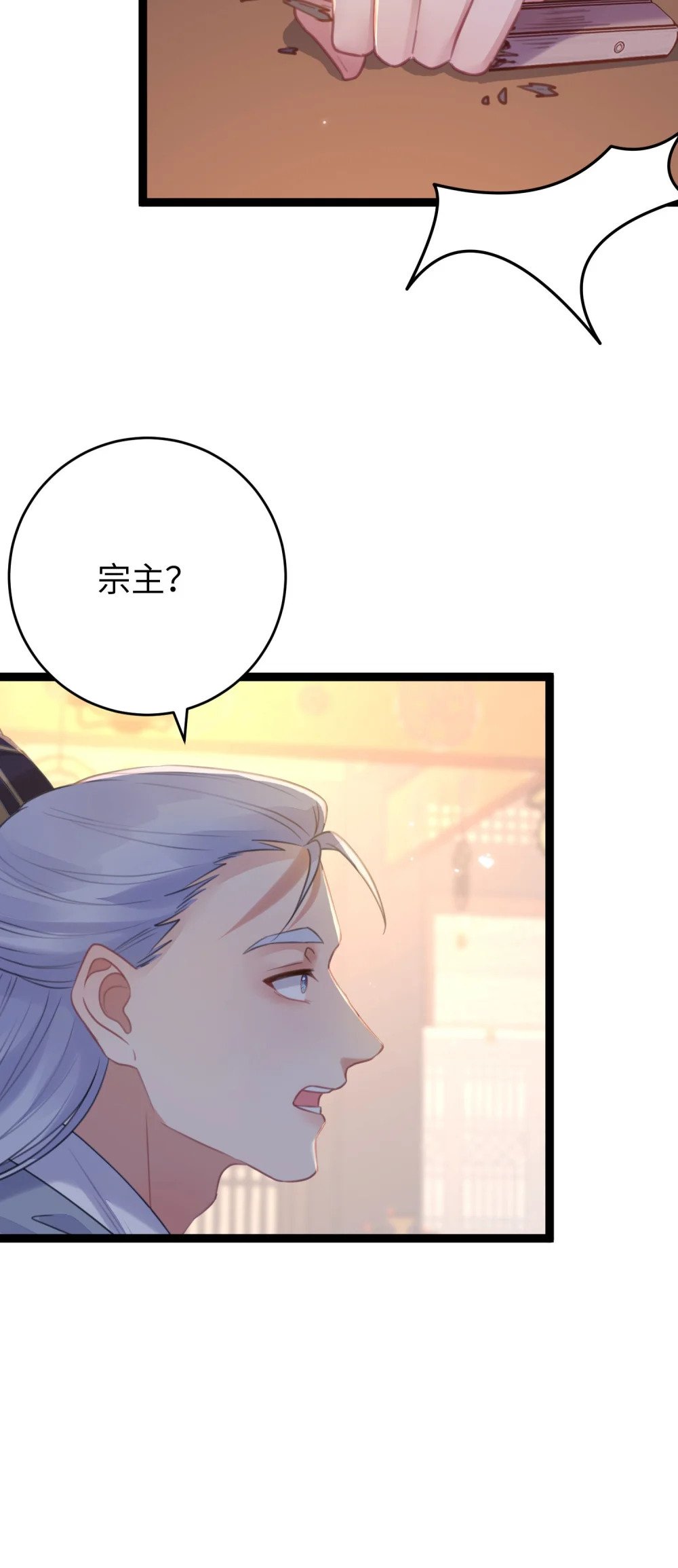 66 师徒缘分已尽40