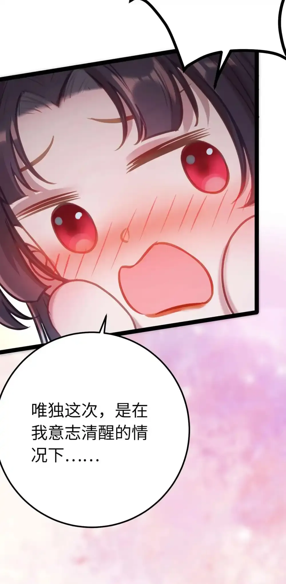 156 你终于是我的了58