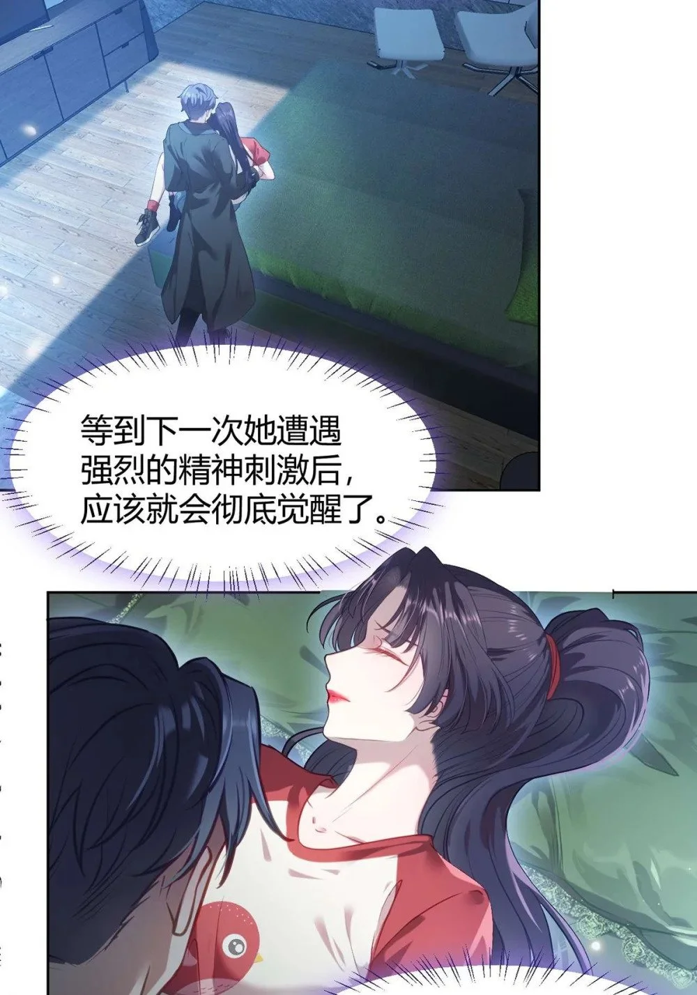 146 第二次的吻29