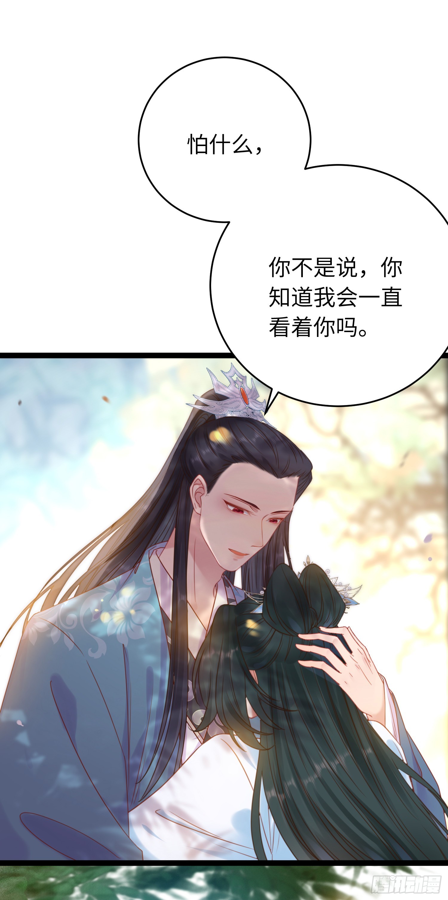 41 北荒大典·惊变35