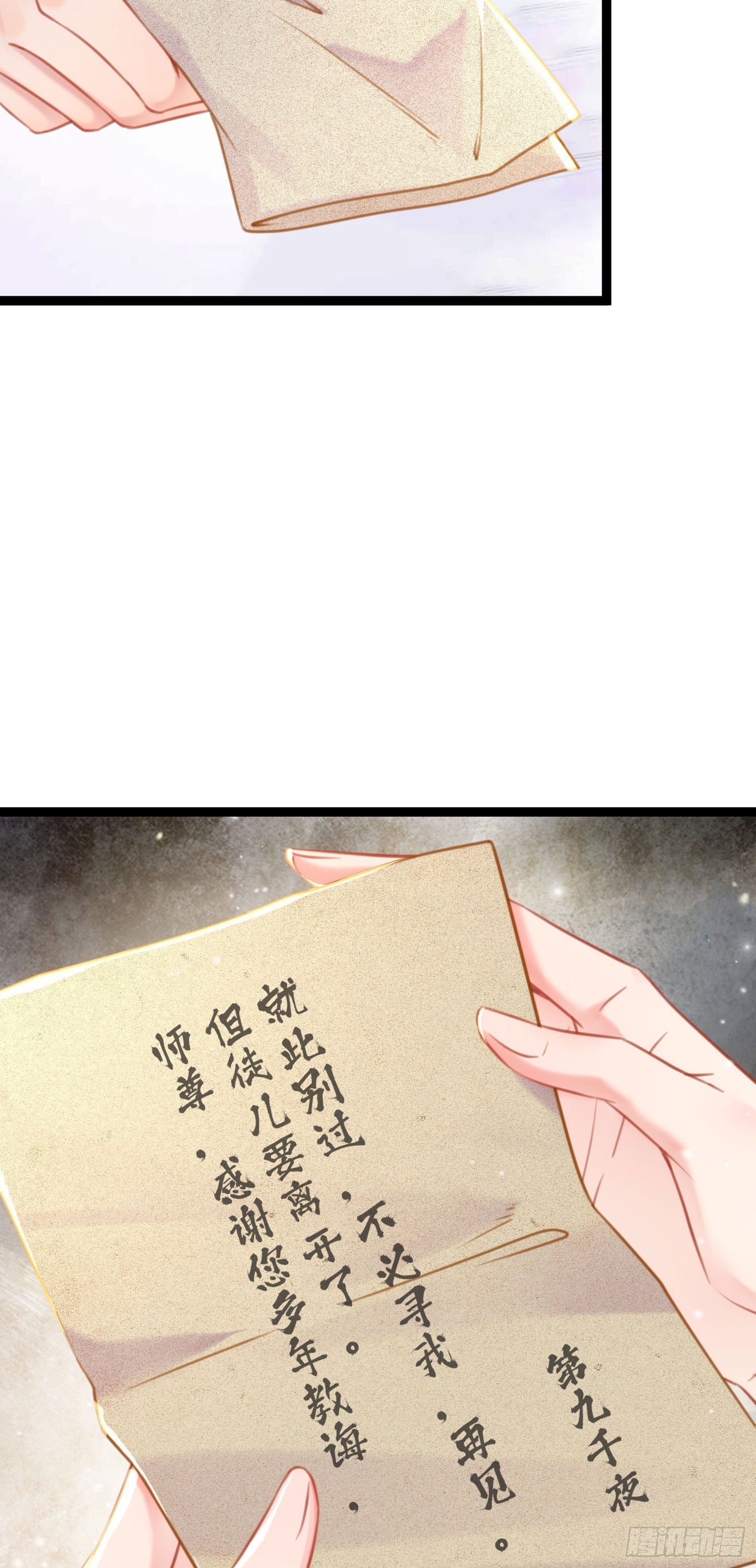 43 北荒大典·落幕25