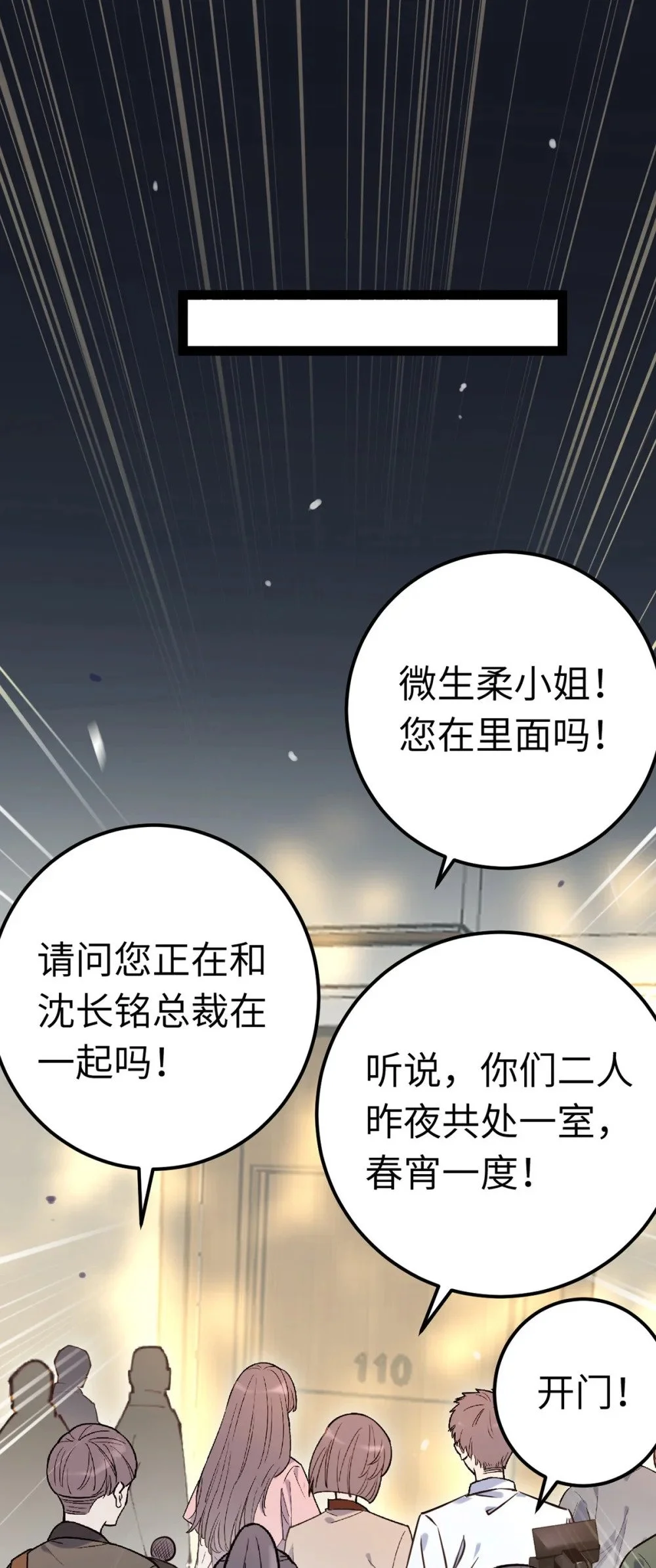 144 要被告白了？18
