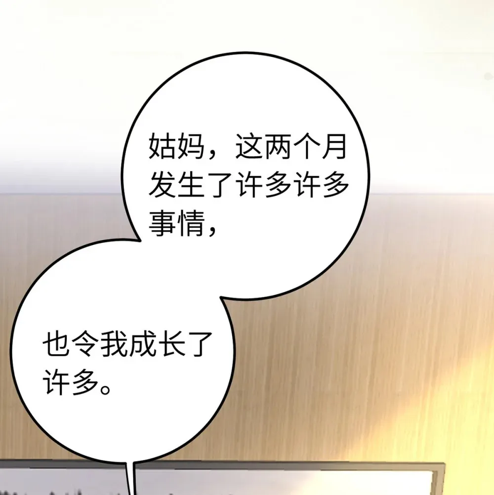 173 岳母识人法则18