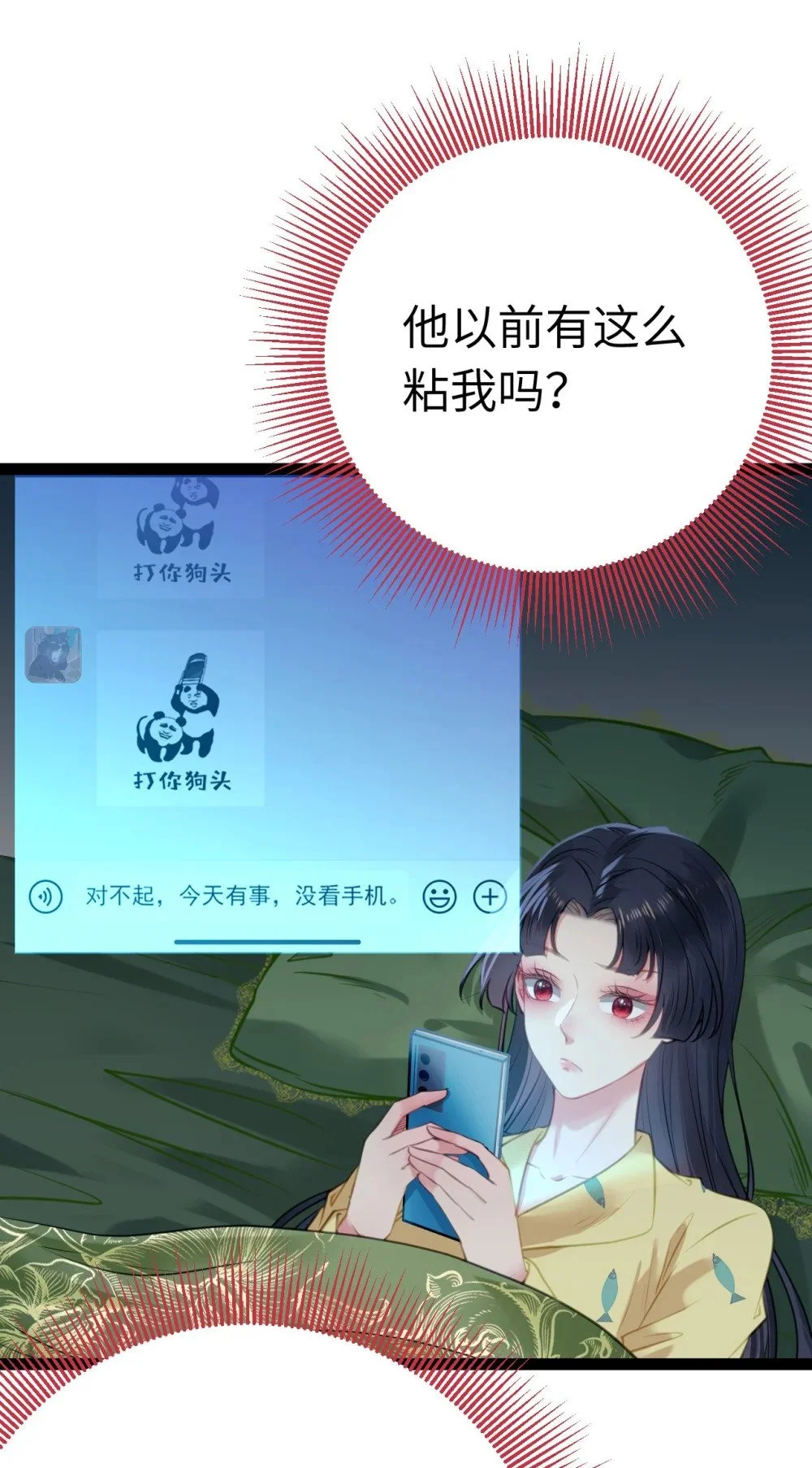 136 朋友圈风波27