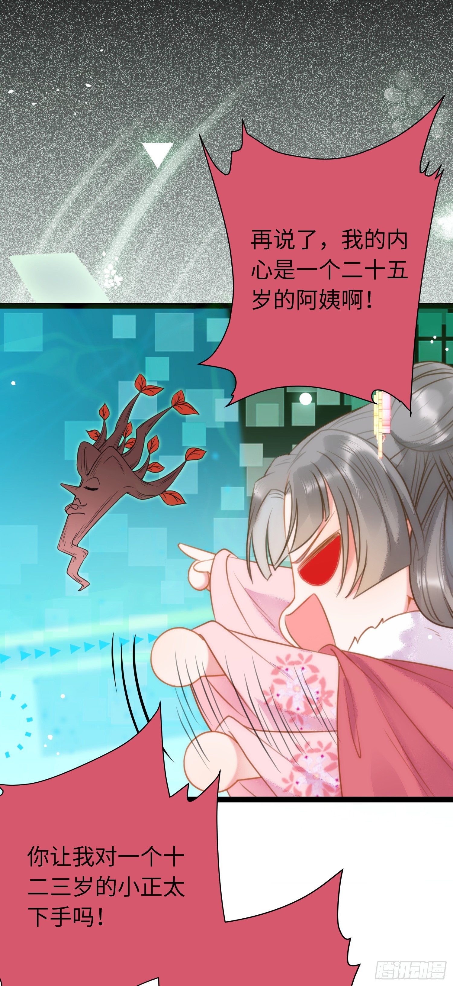 50 萝莉公主VS正太质子29