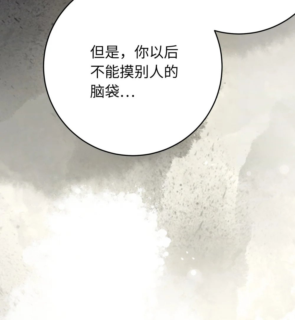 85 哄哄我的小朋友61
