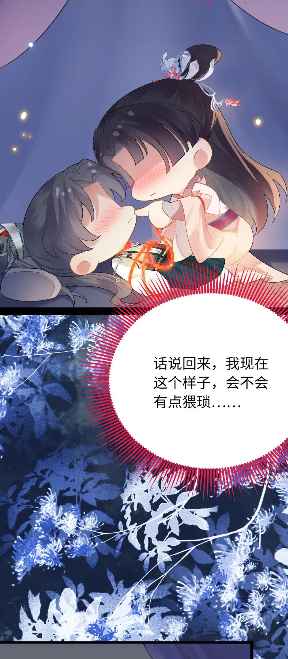 79 命运的红线41