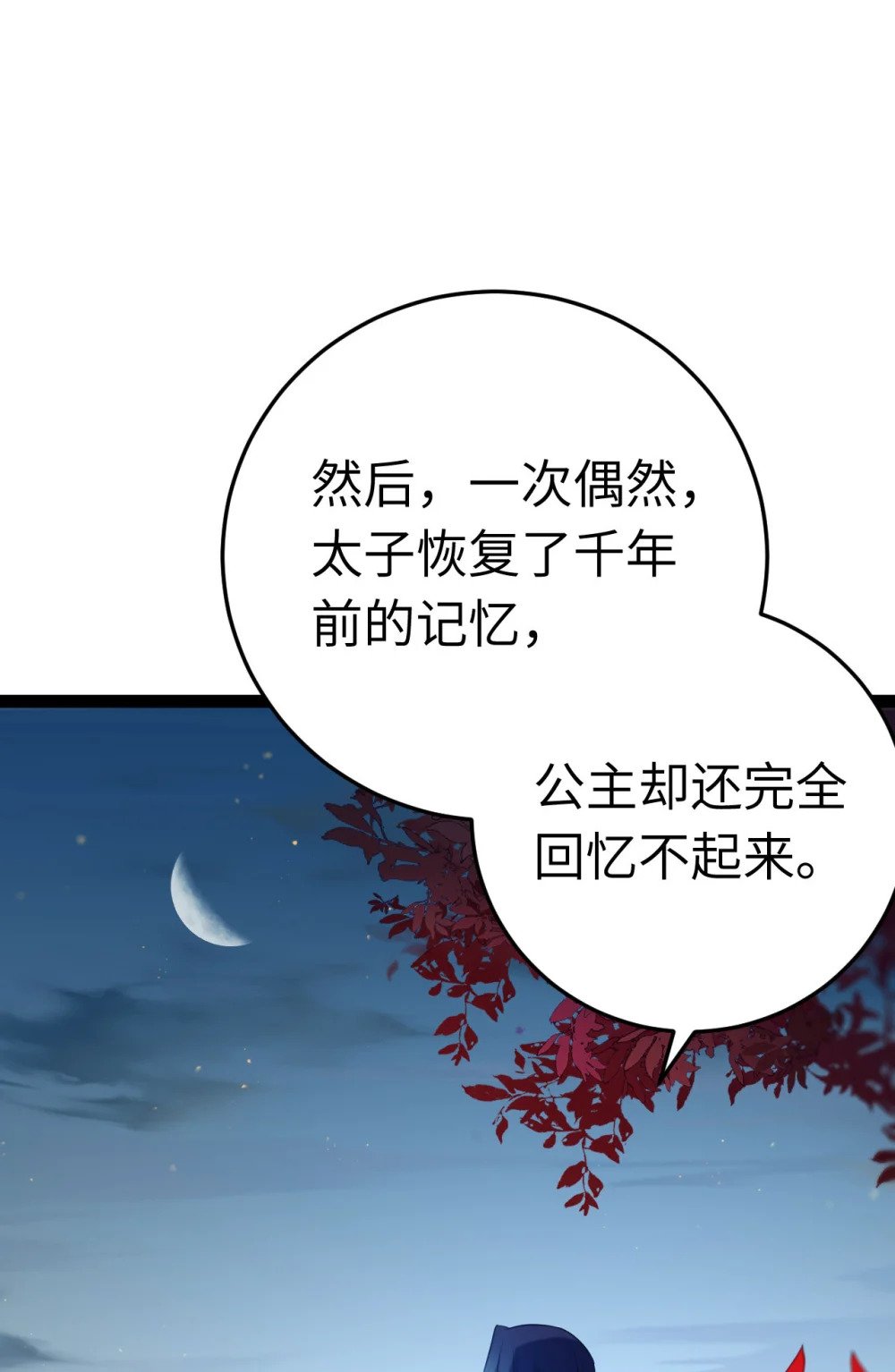 122 重回木灵幻境遗址21