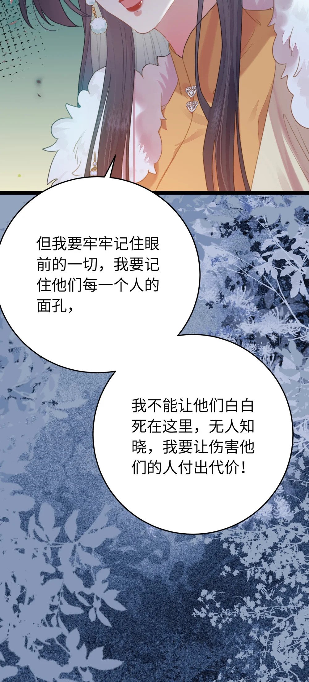 72 浮生一梦又又又来？！38