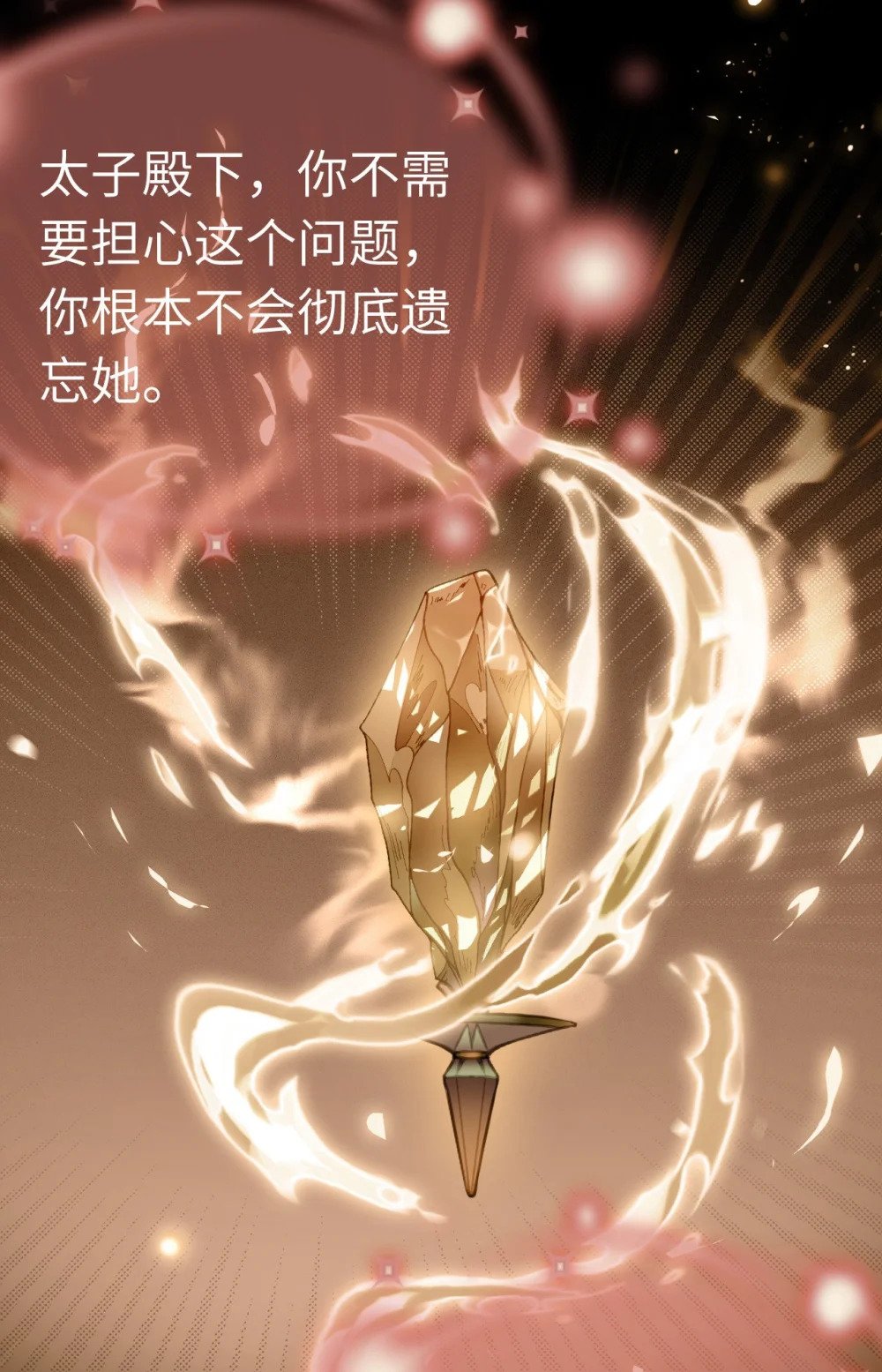 116 随你心意19