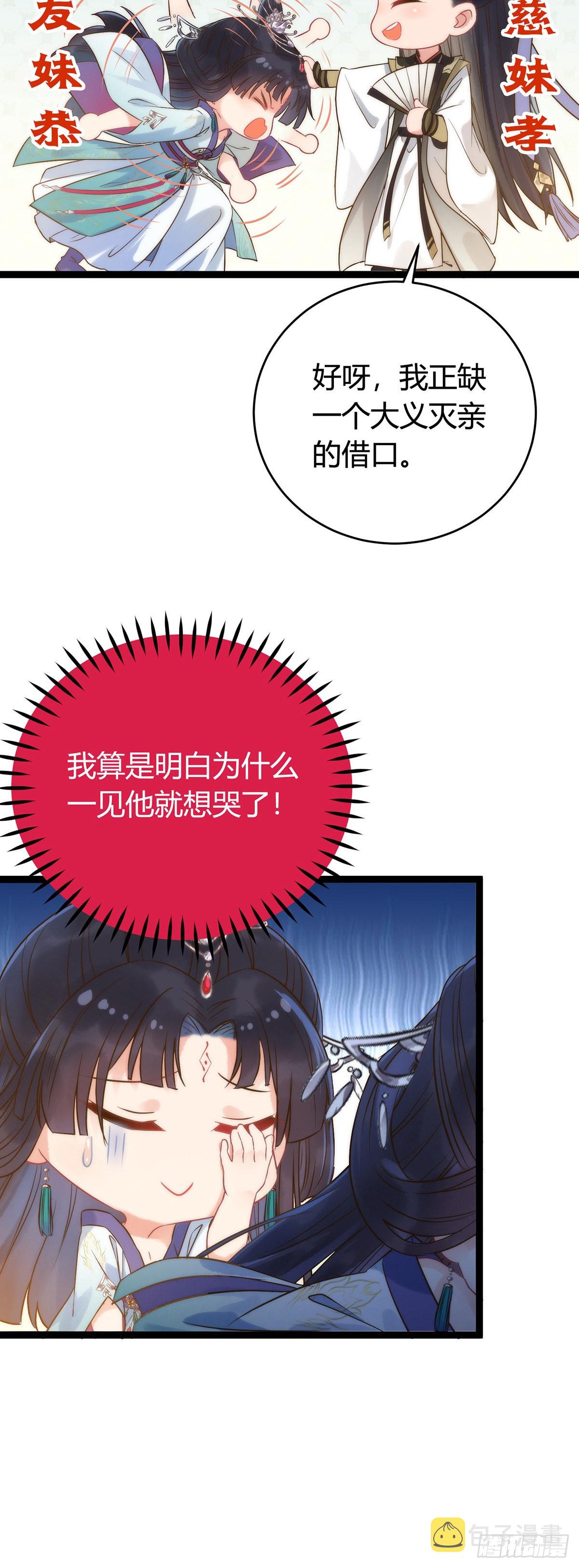 05 连哥哥都不放过24