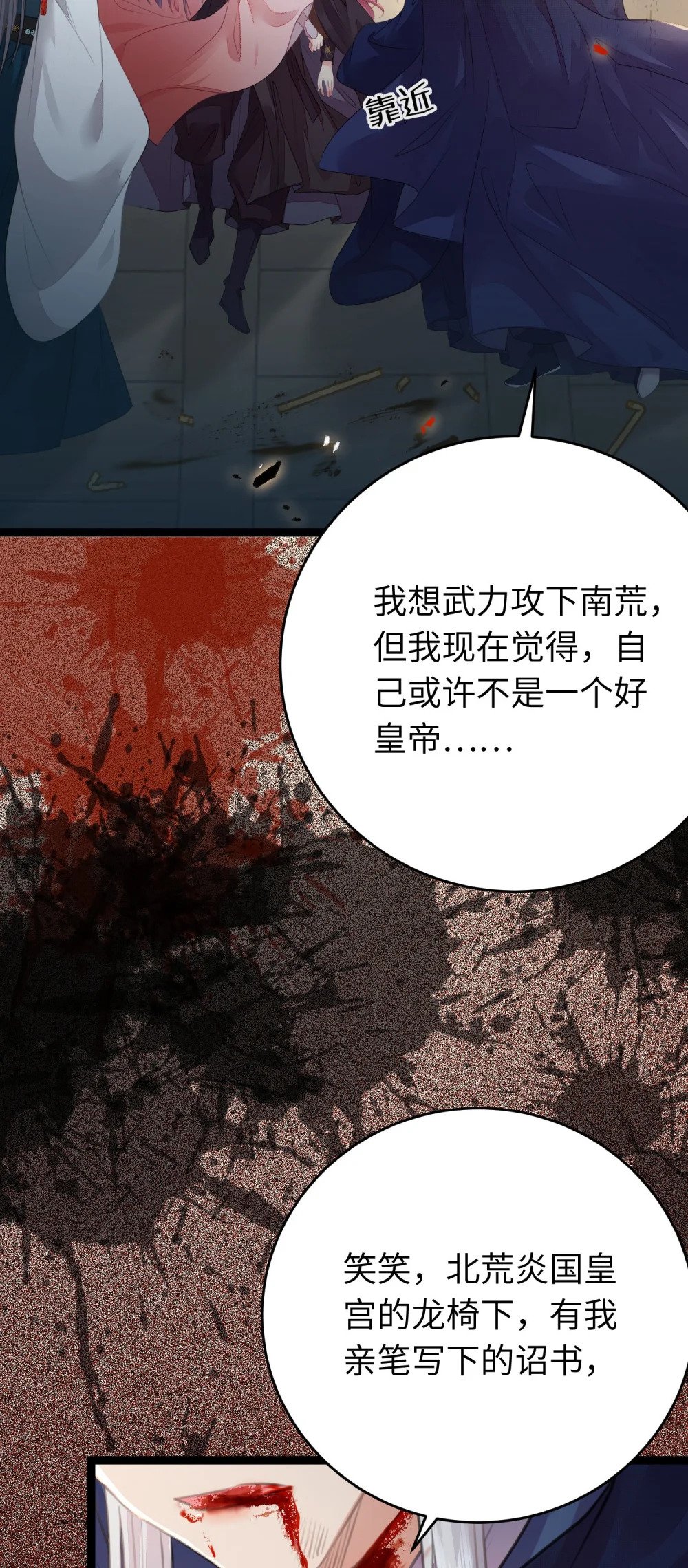 89 逃不脱的好色名声？3