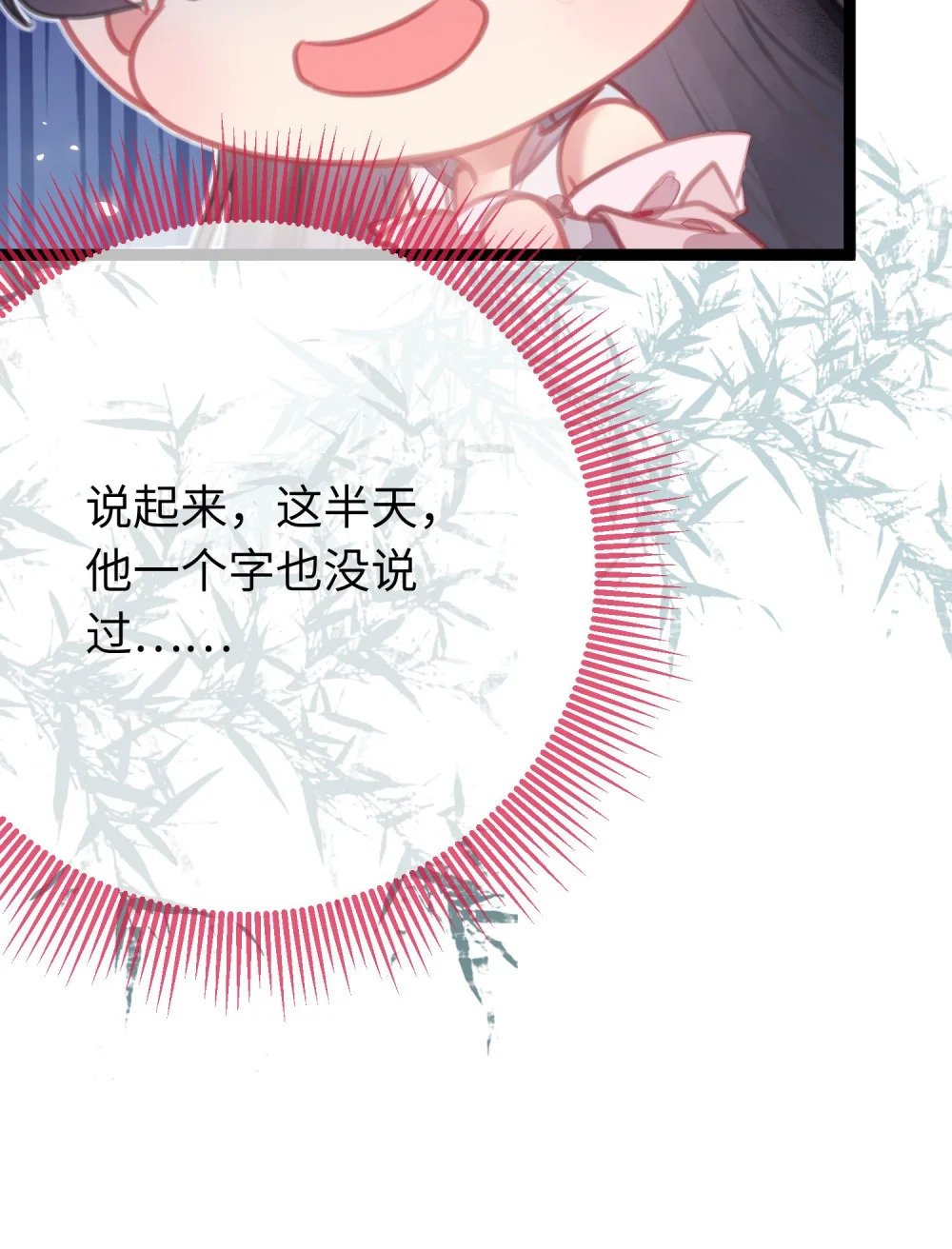 85 哄哄我的小朋友23