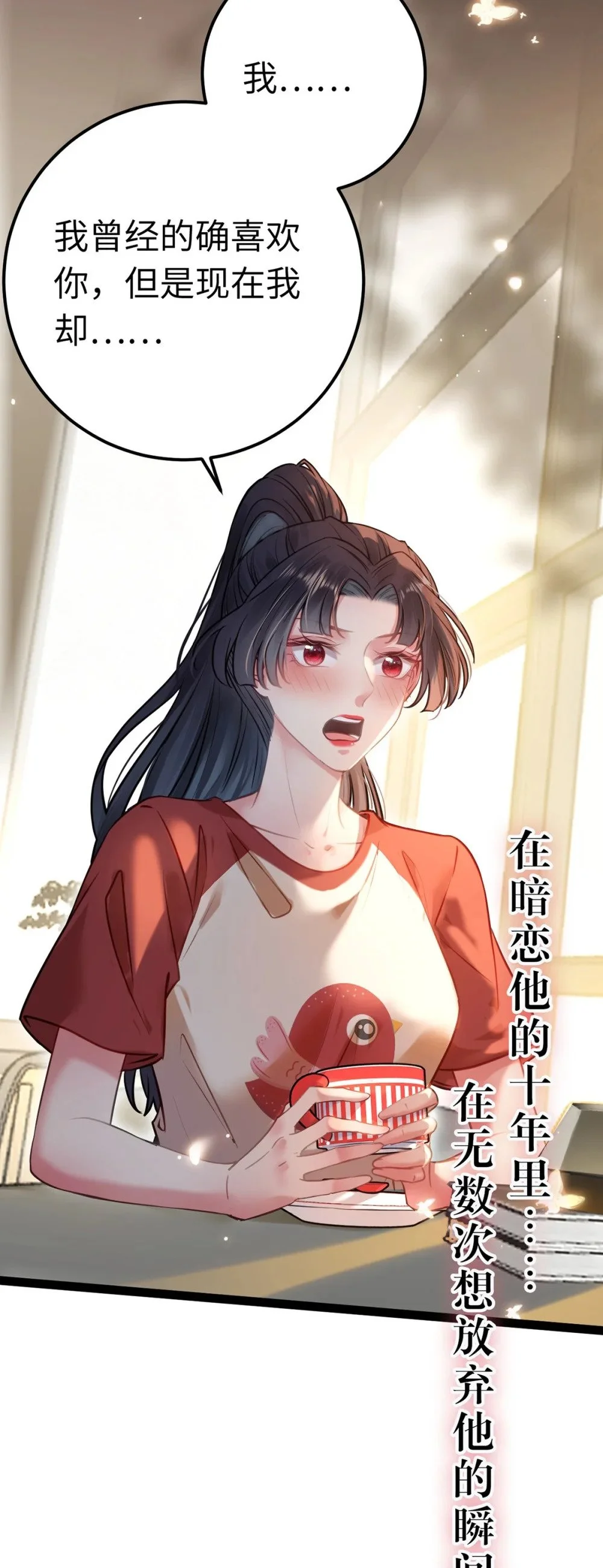 144 要被告白了？42