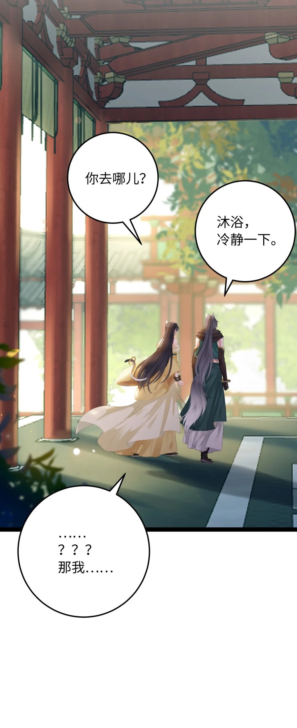 106 贴身侍奉49
