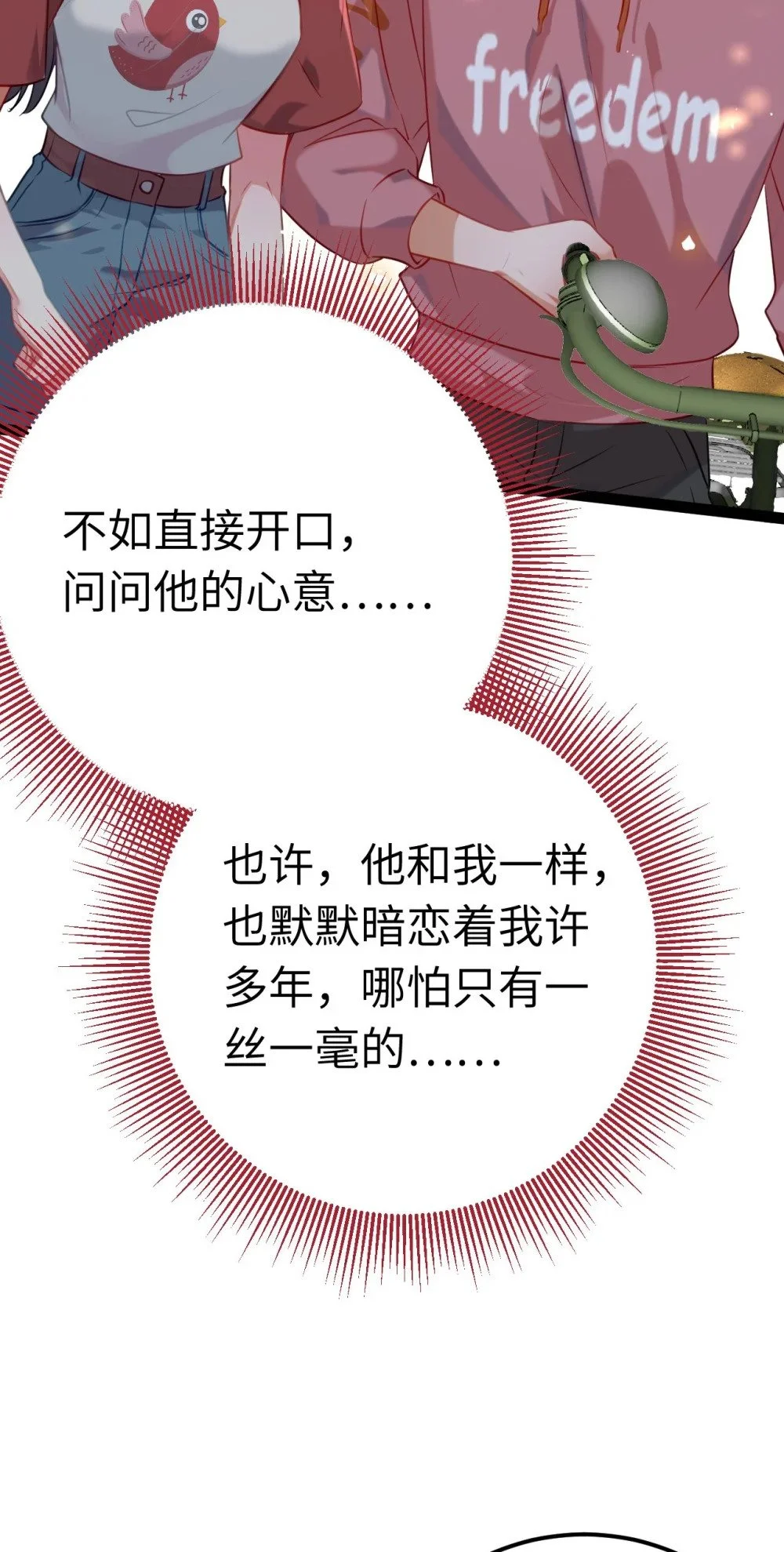 139 想要一个答案43
