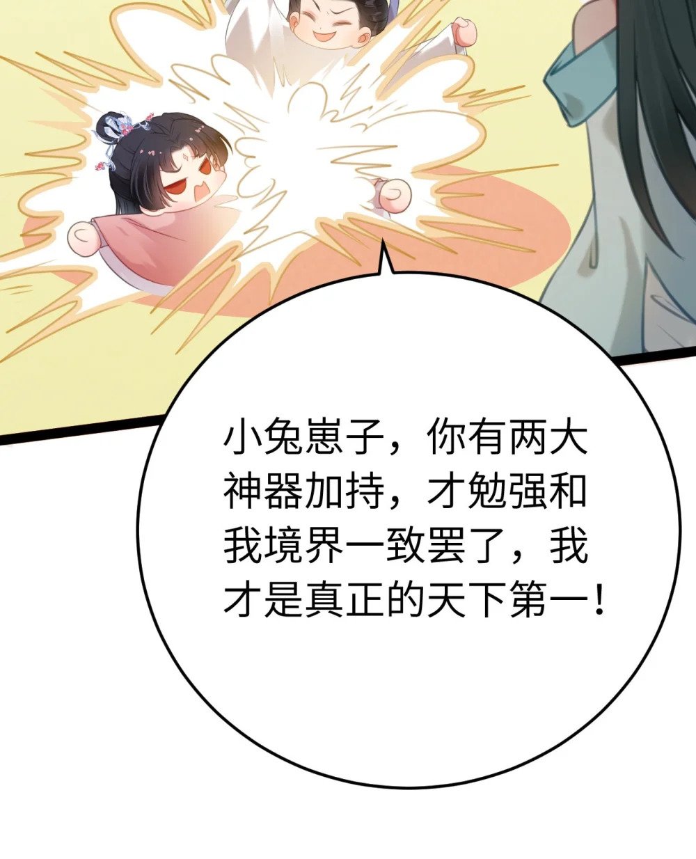 121 重回混乱之地14