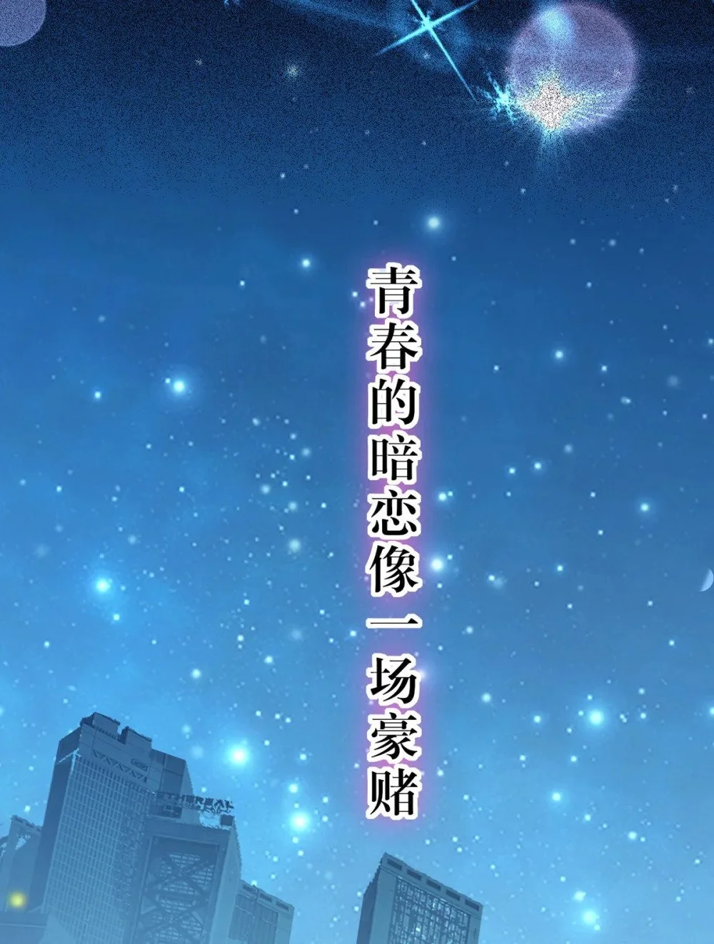 143 骨灰级私生粉20