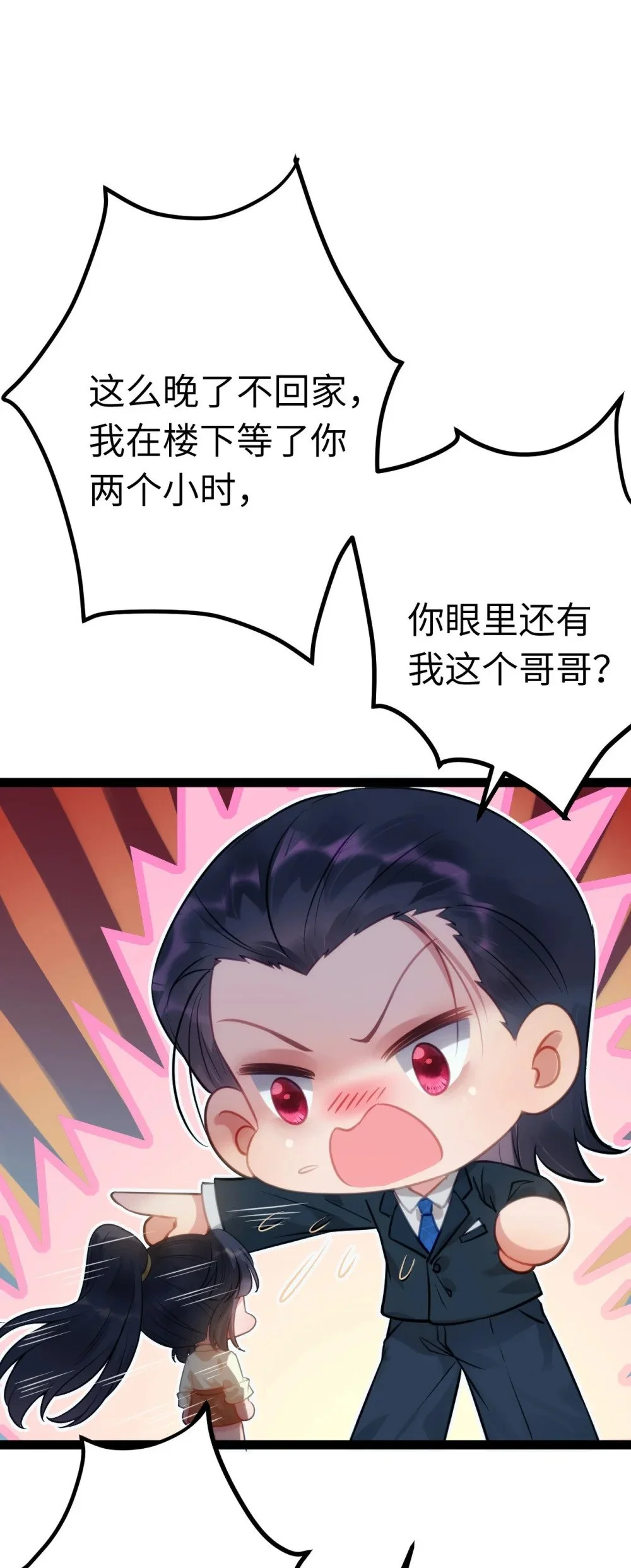 135 我和他选谁18