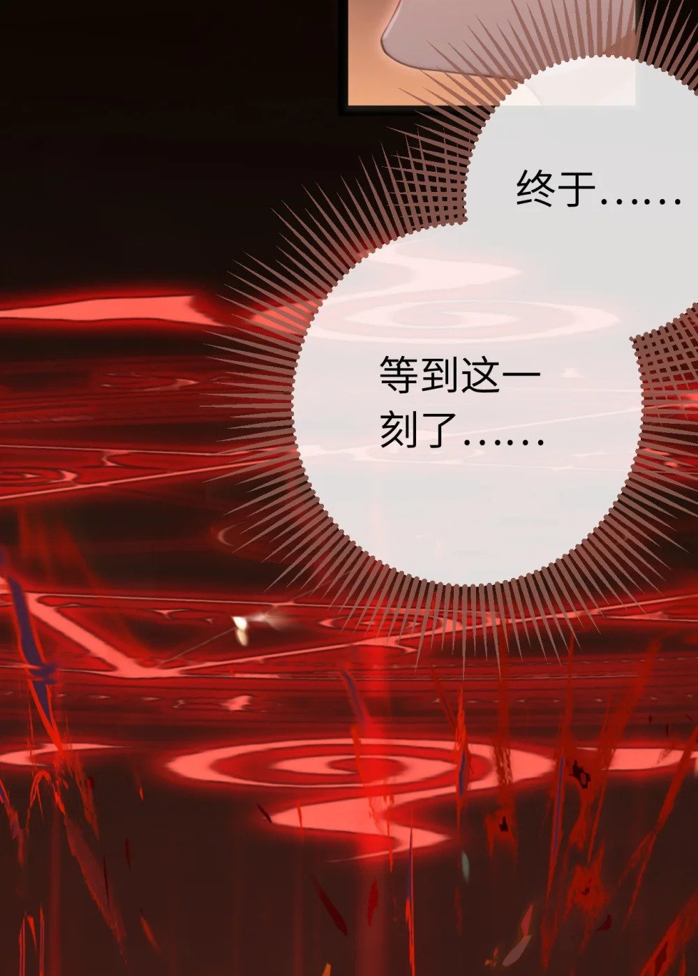 128 灵魂献祭22