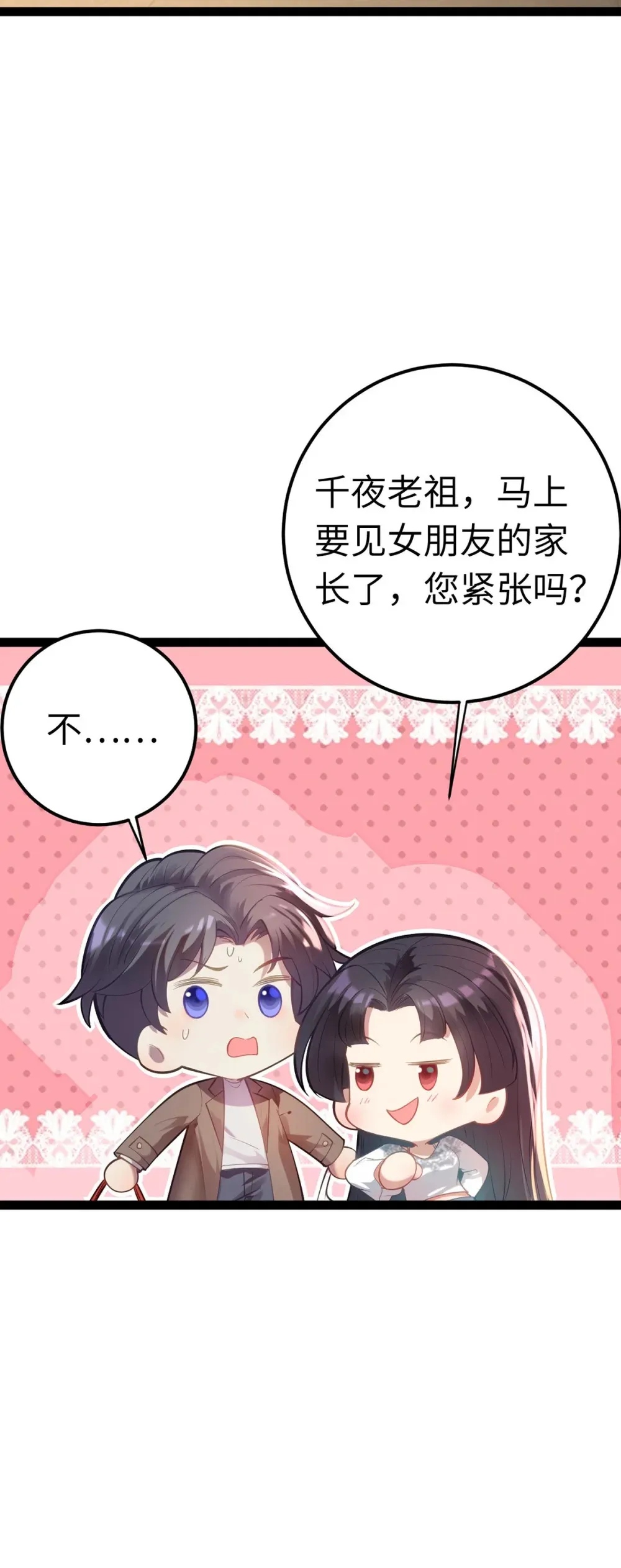 172 女婿生存法则36