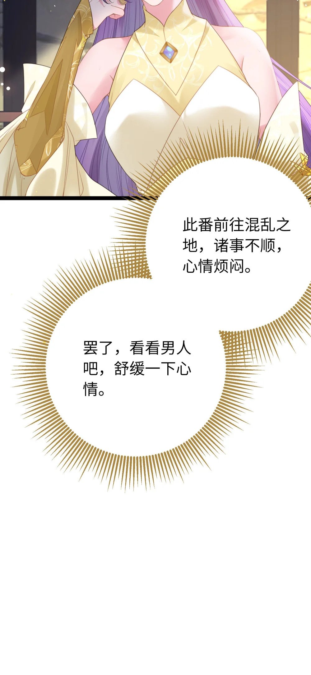 67 圣女抢男人18