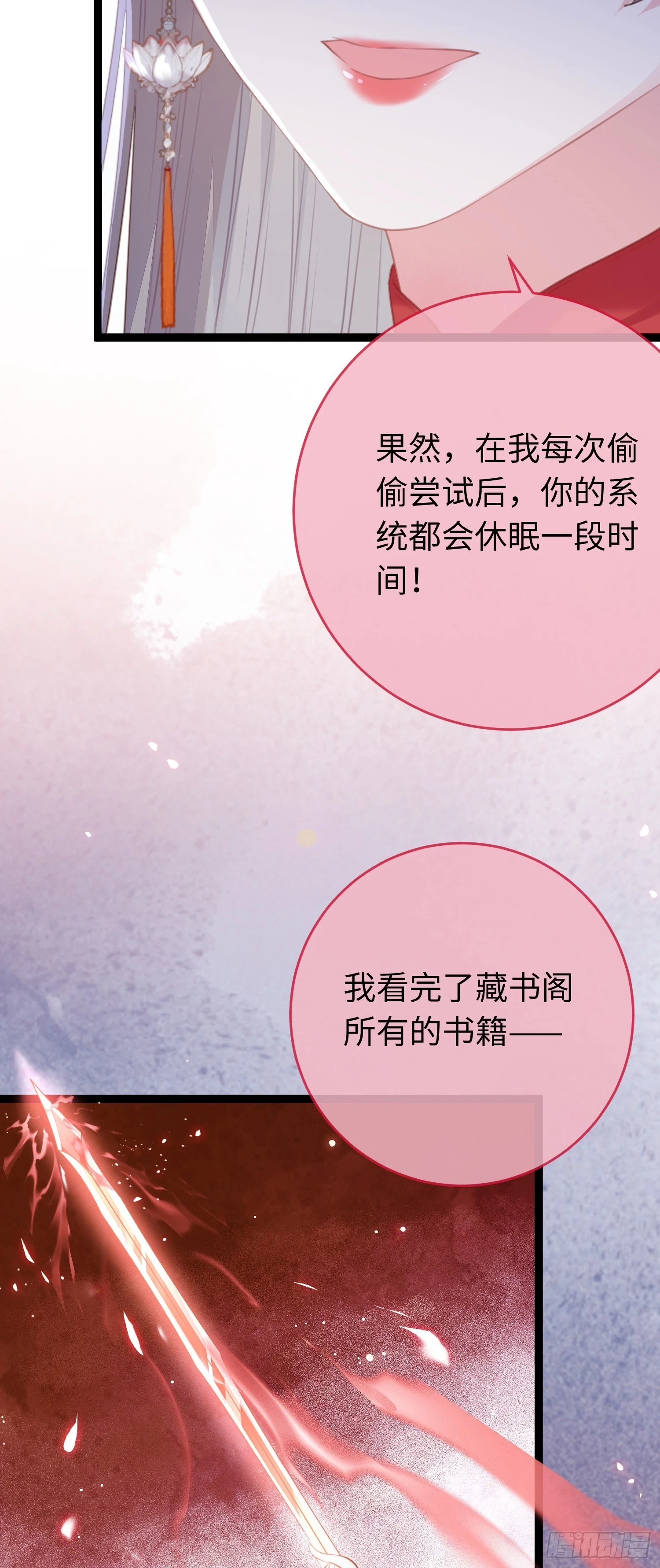 61 木灵幻境·解除26