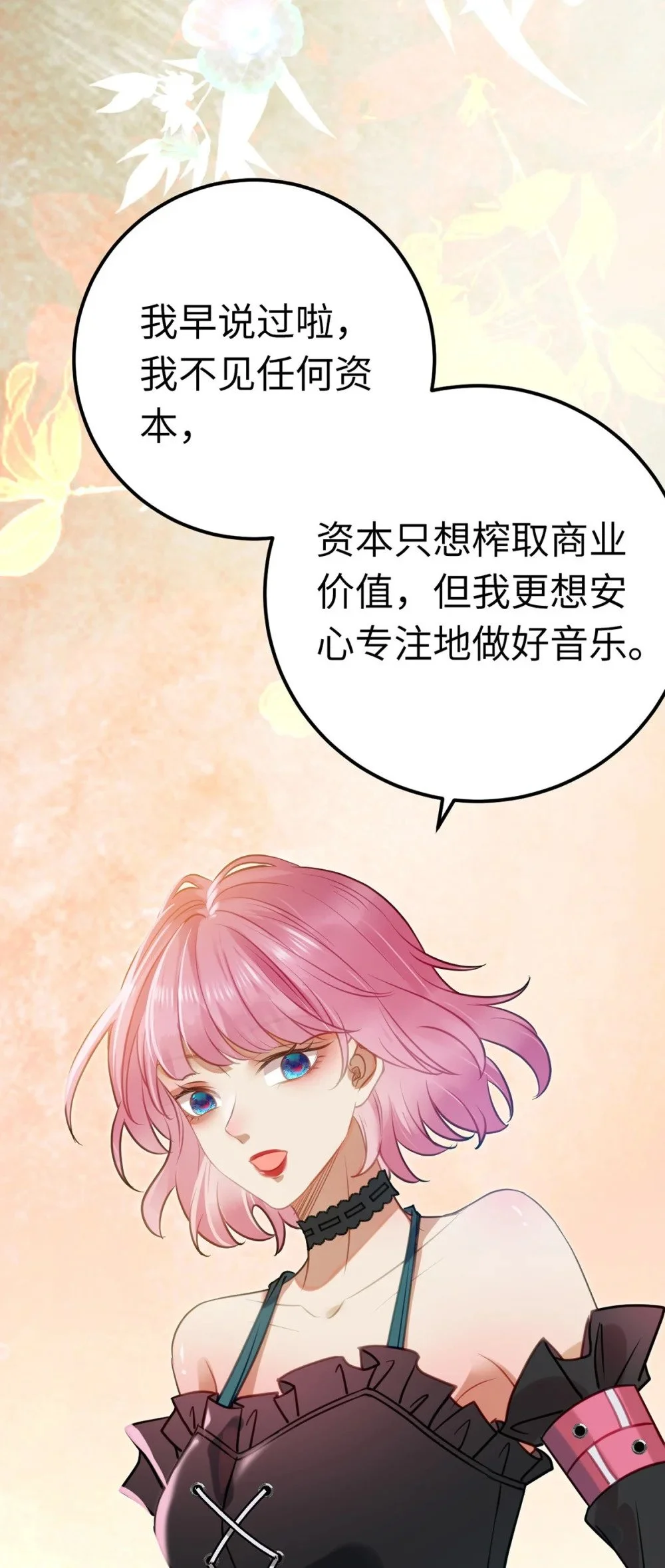138 卑微总裁4