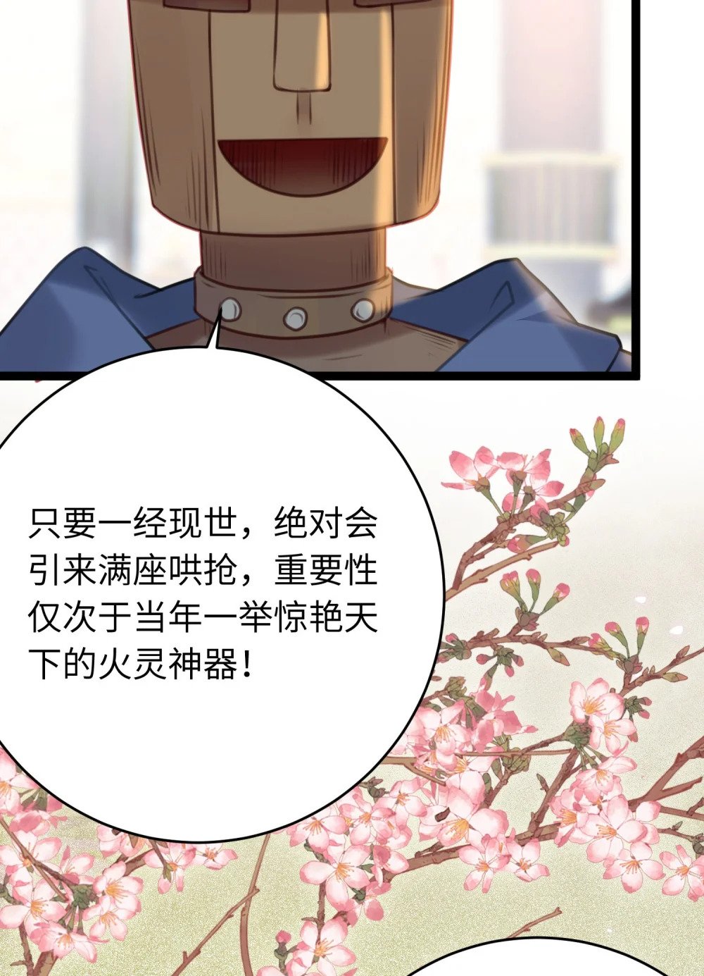 80 叫主人！53