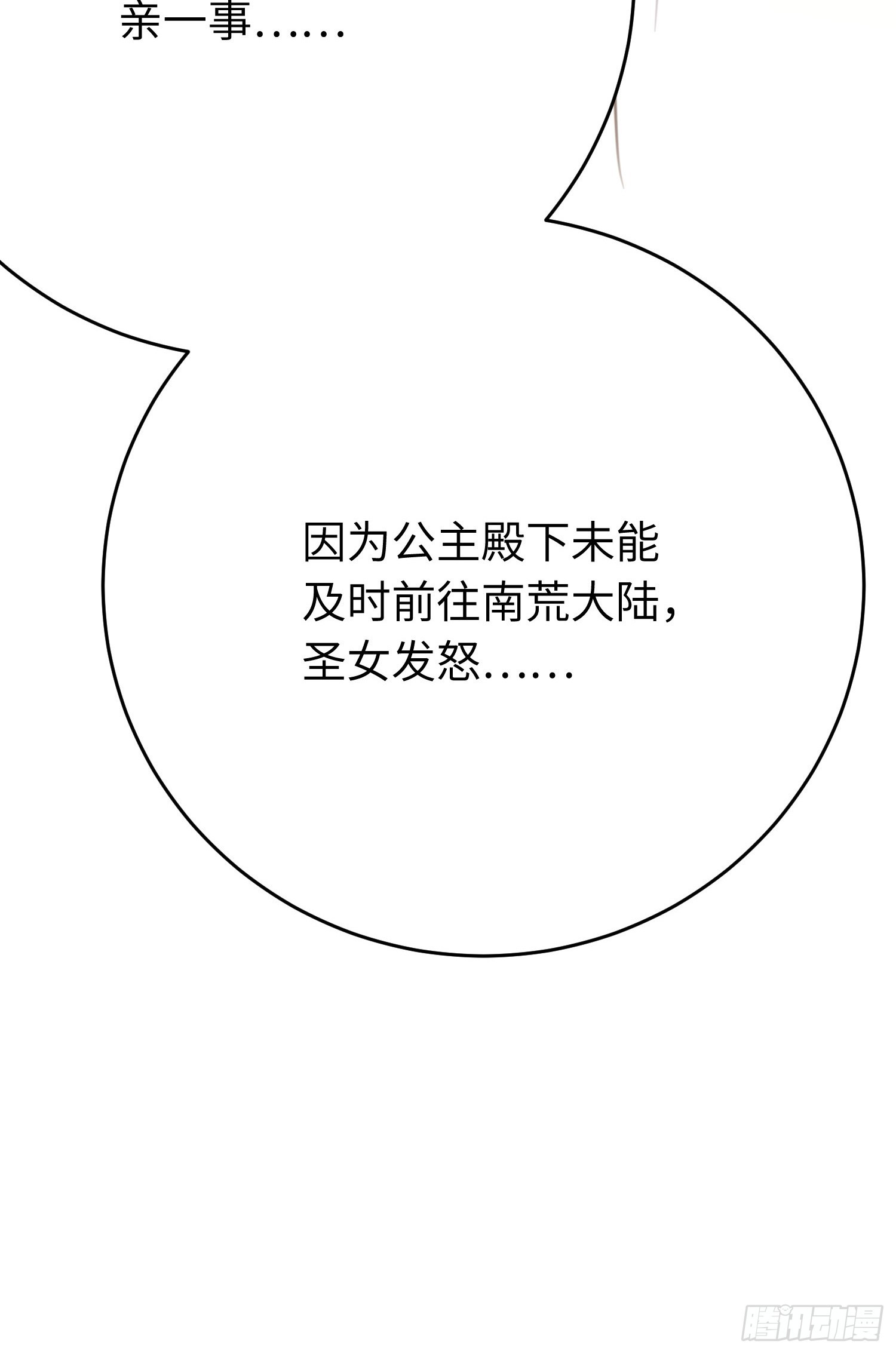39 他逃她追48