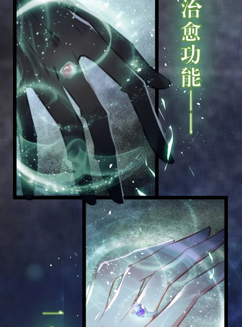 111 夜夜也是重生者？35