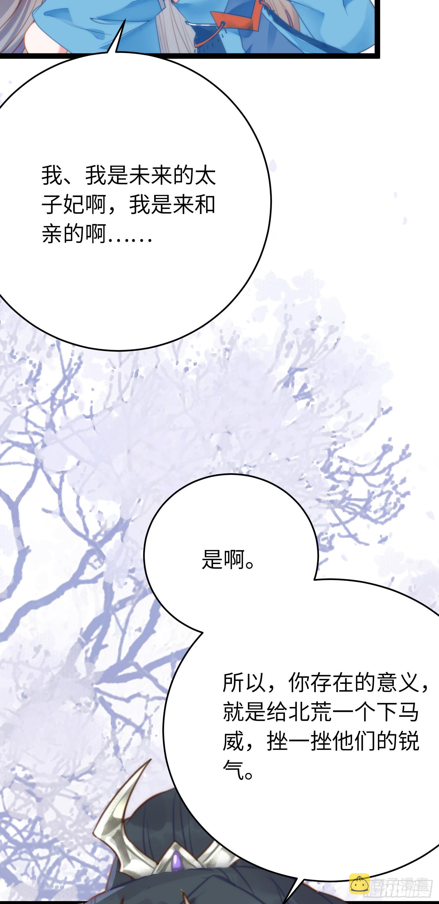 52 要被杀了？！11