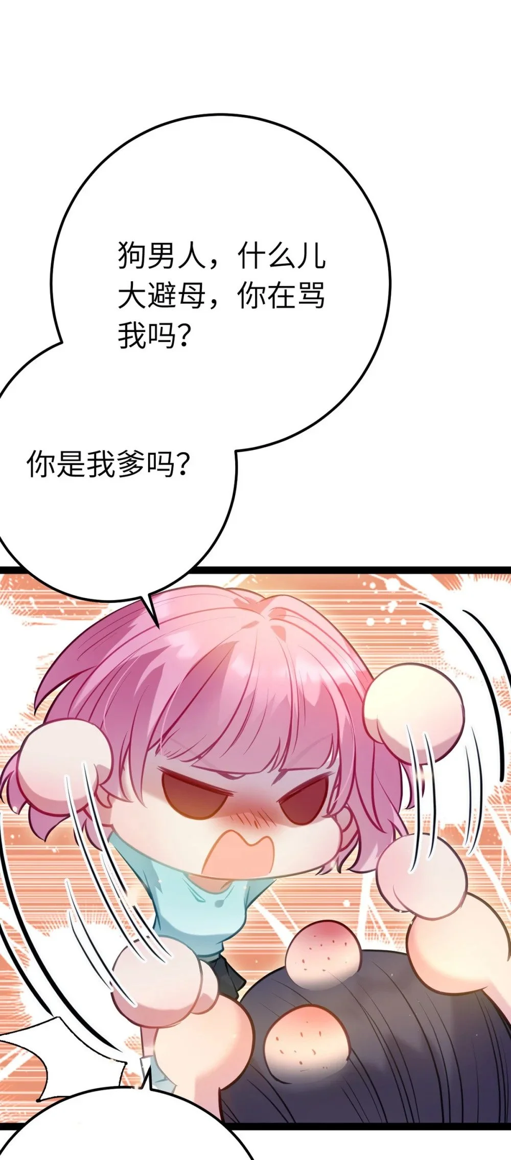 143 骨灰级私生粉38