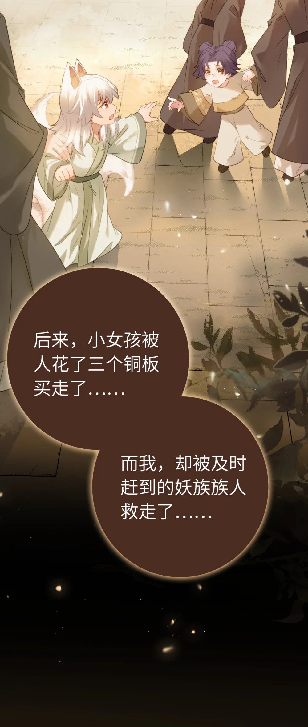 120 离开妖族领地43