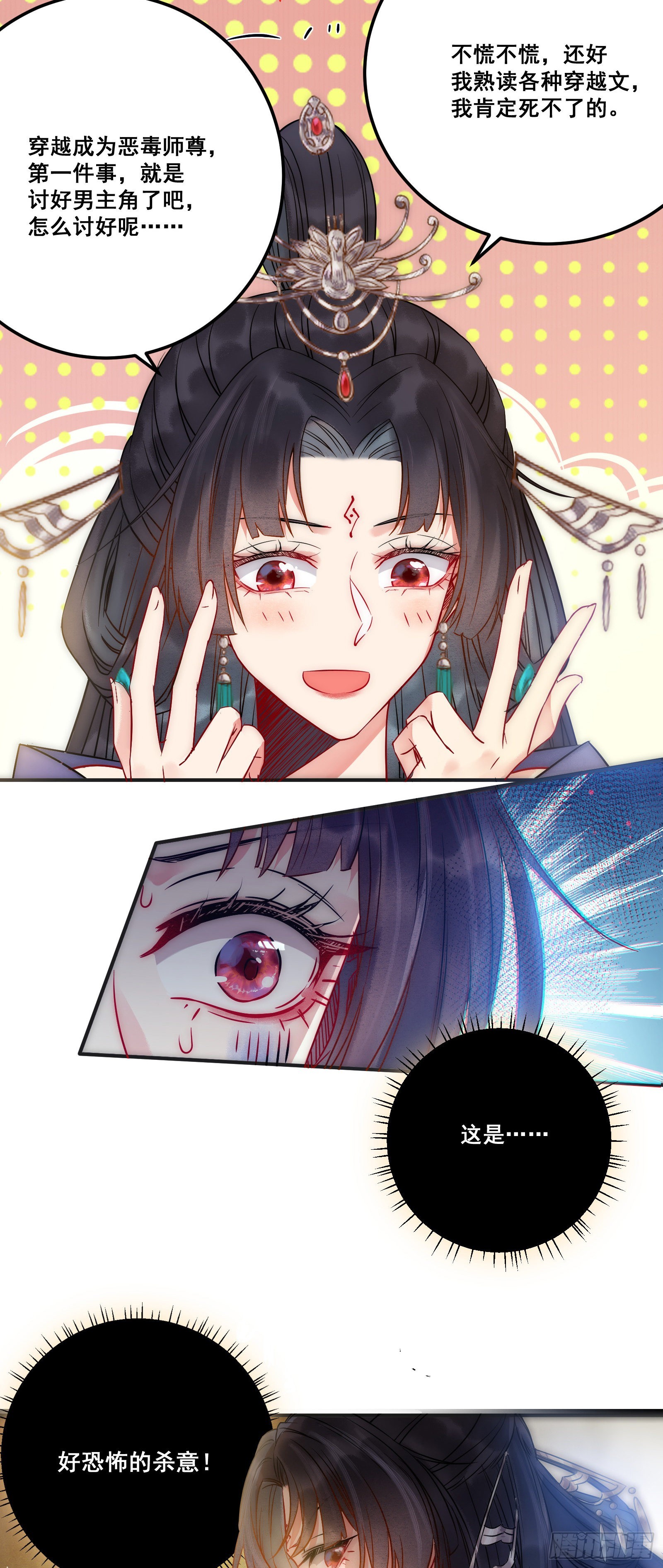 01 被帅气徒弟KO！37