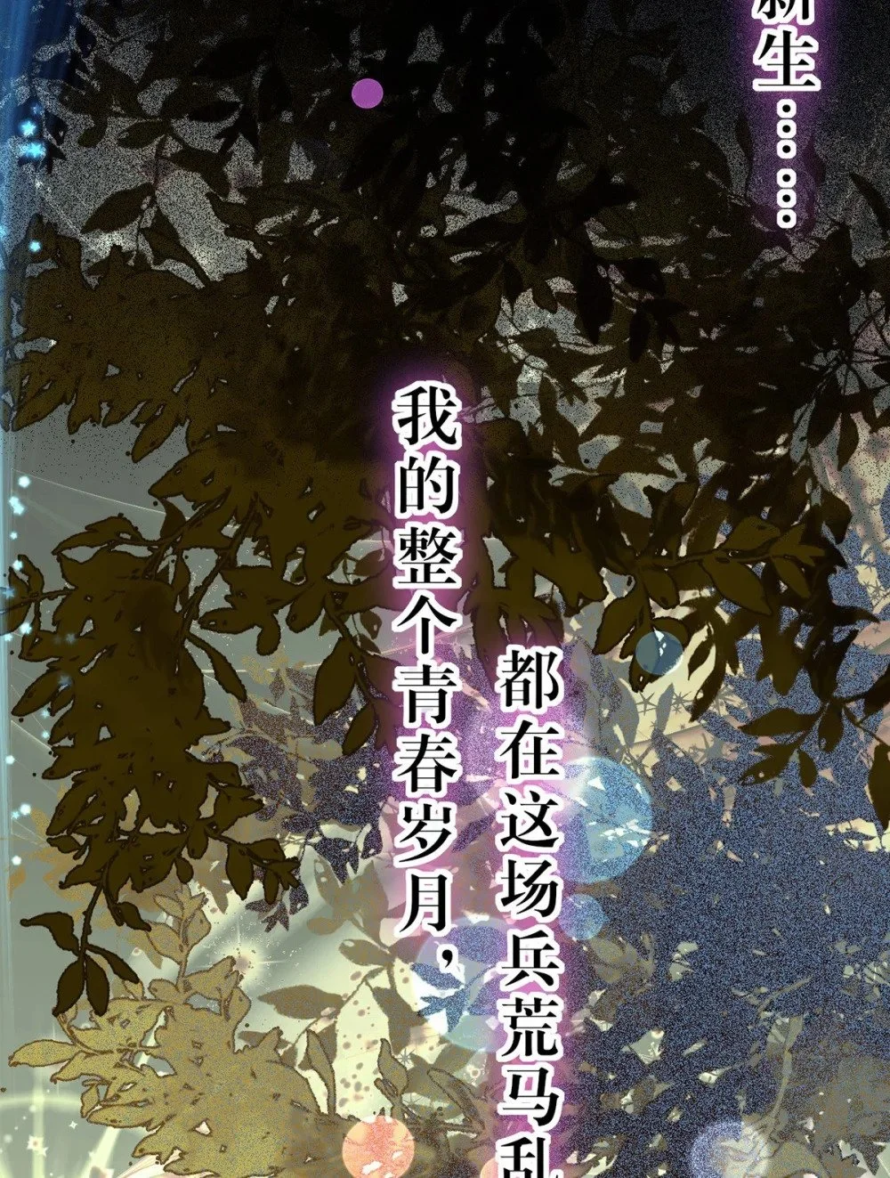 143 骨灰级私生粉17