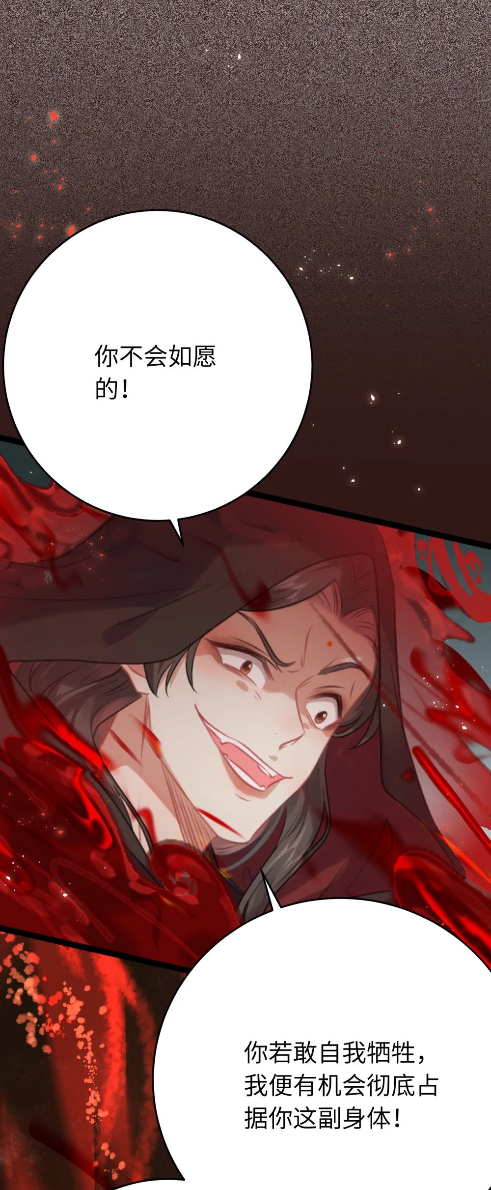 80 叫主人！31